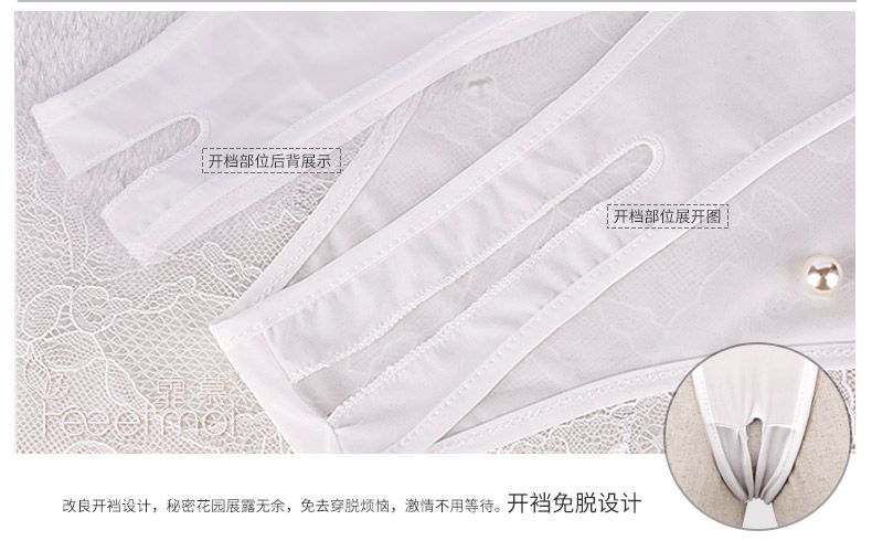 魔法戀人 |  - 私處開檔內睡衣
