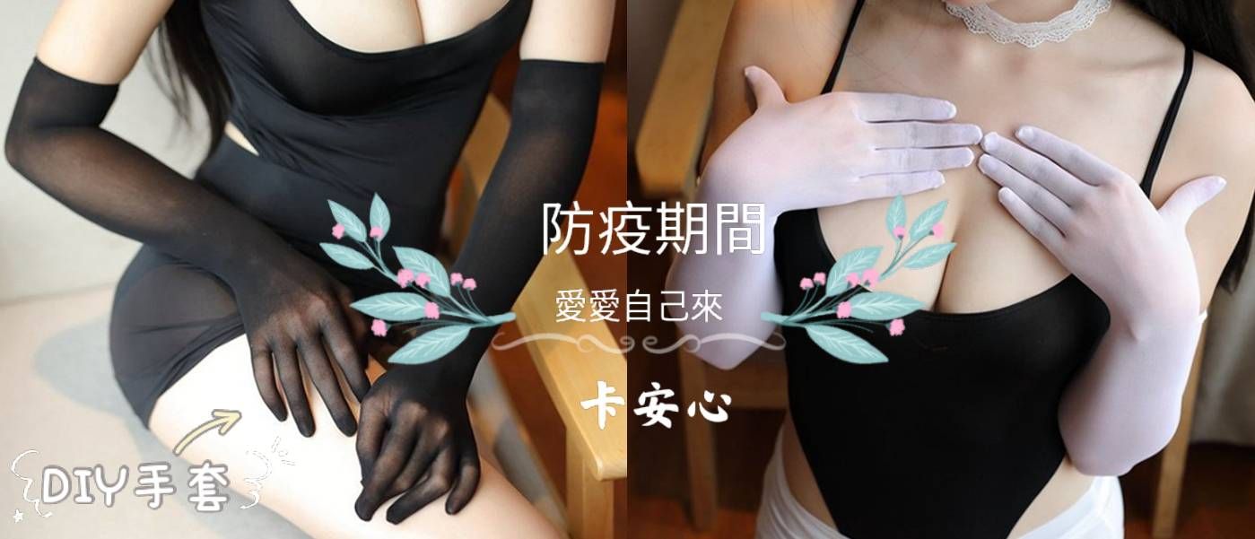 魔法戀人 - 防疫專區