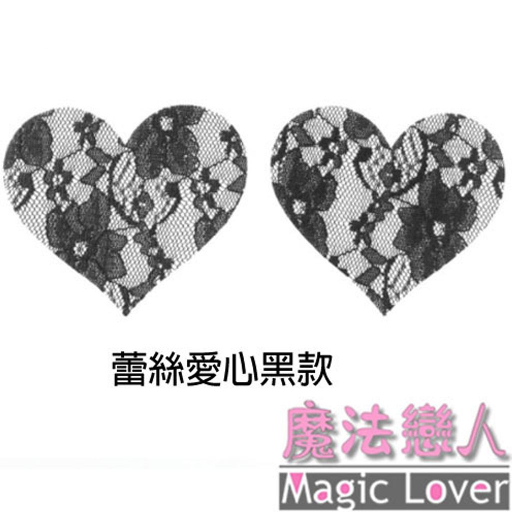 01蕾絲愛心