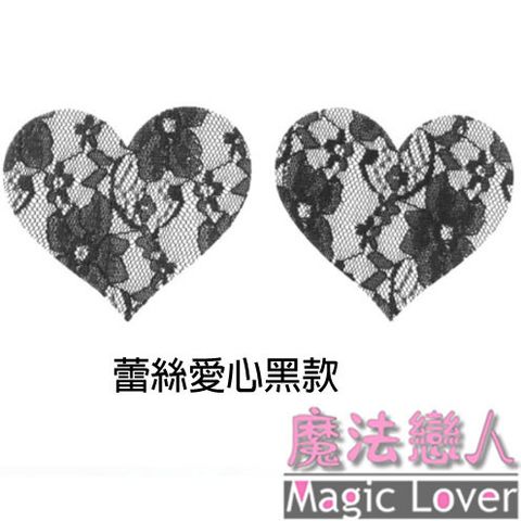 01蕾絲愛心