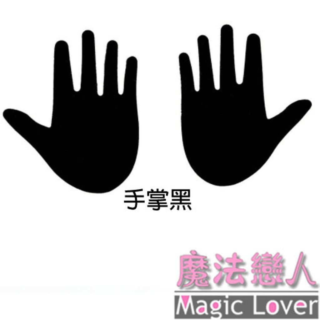 03手掌黑