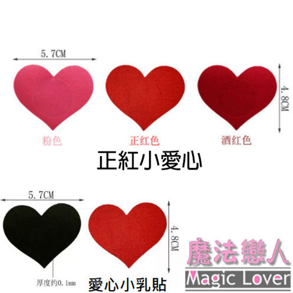 07正紅小愛心
