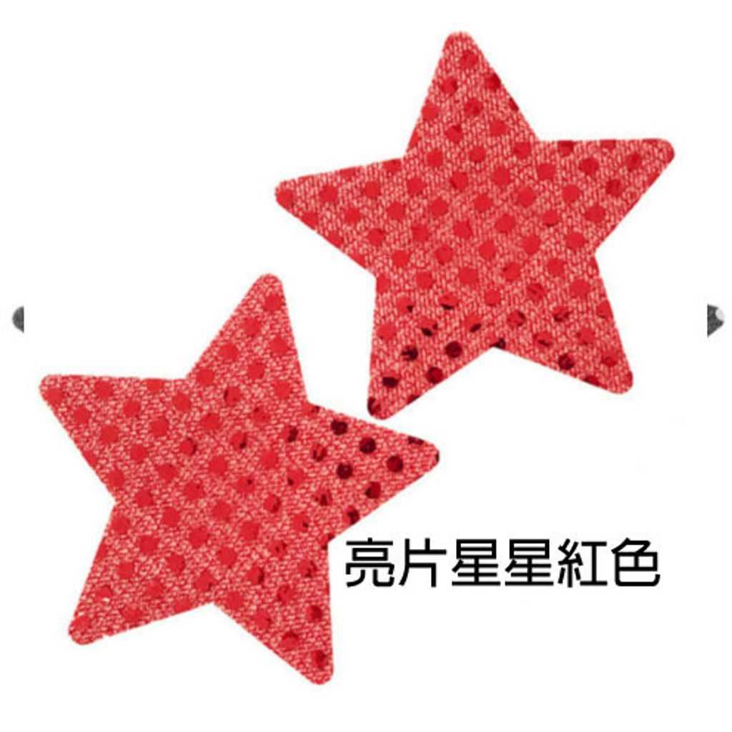 16亮片星星紅