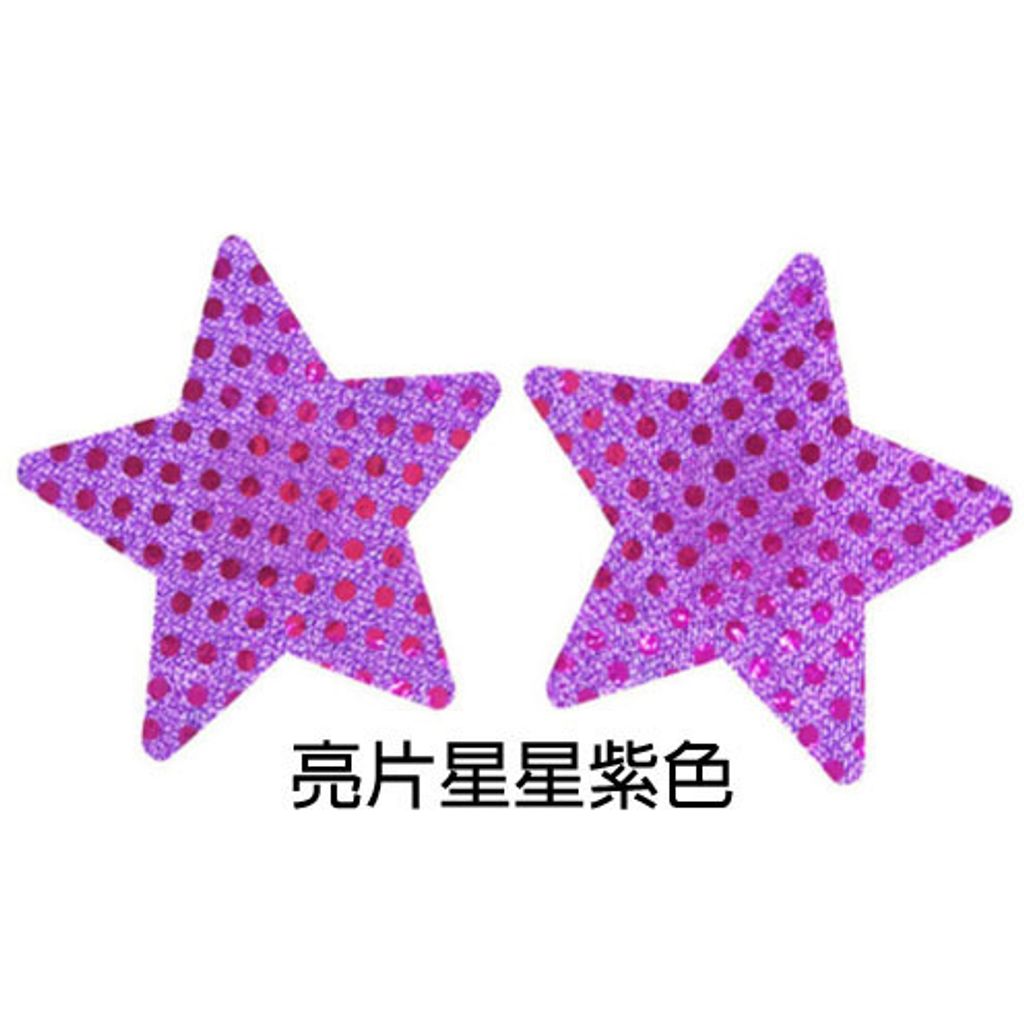 18亮片星星紫