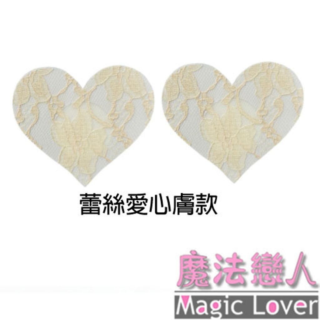 22蕾絲愛心膚