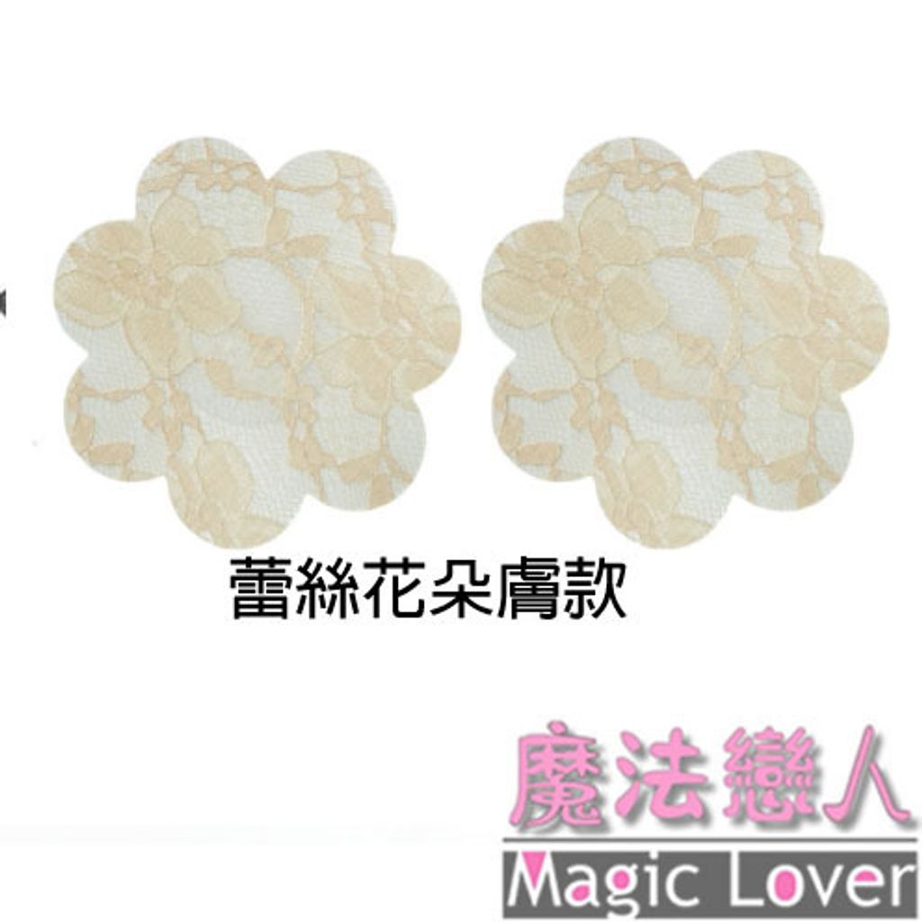 23蕾絲花朵膚