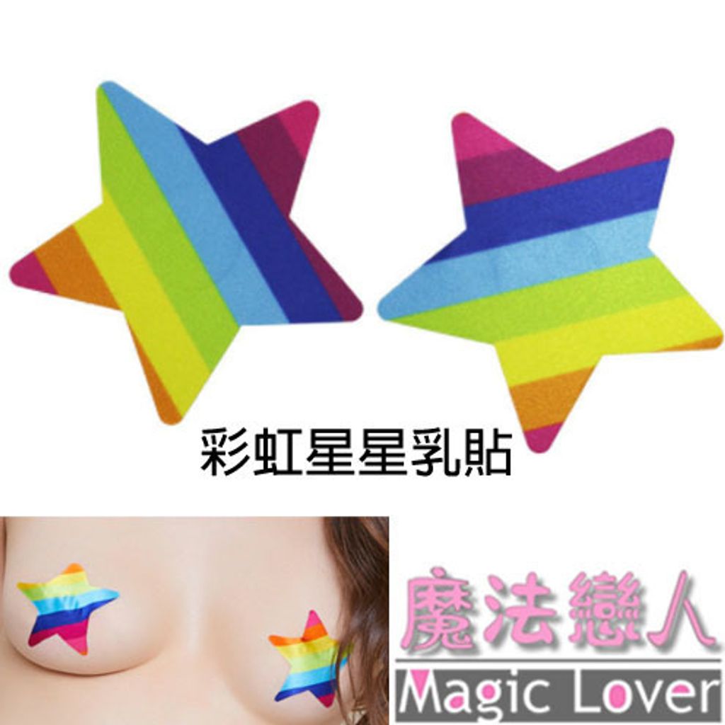 35彩虹星星