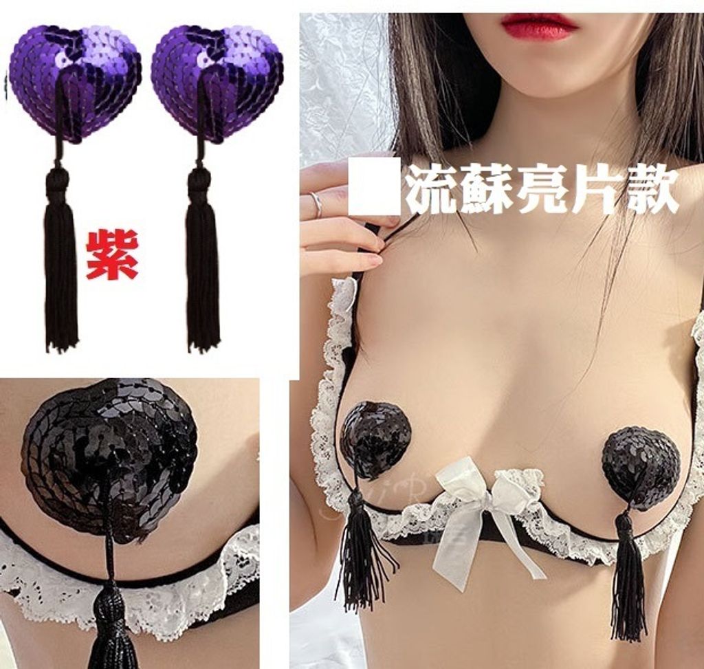 49流蘇亮片 紫乳貼-88元