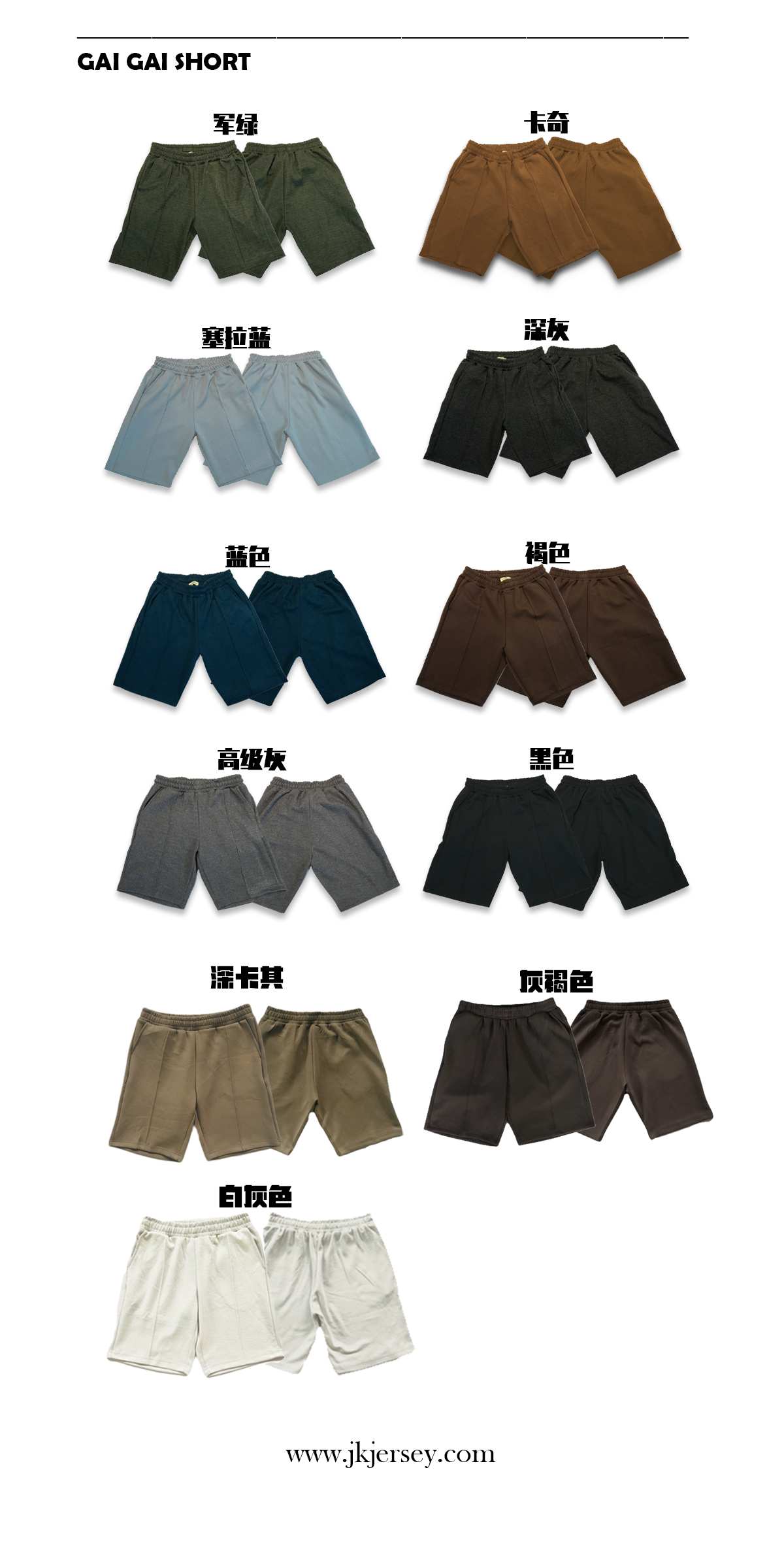 all colour gaigai short