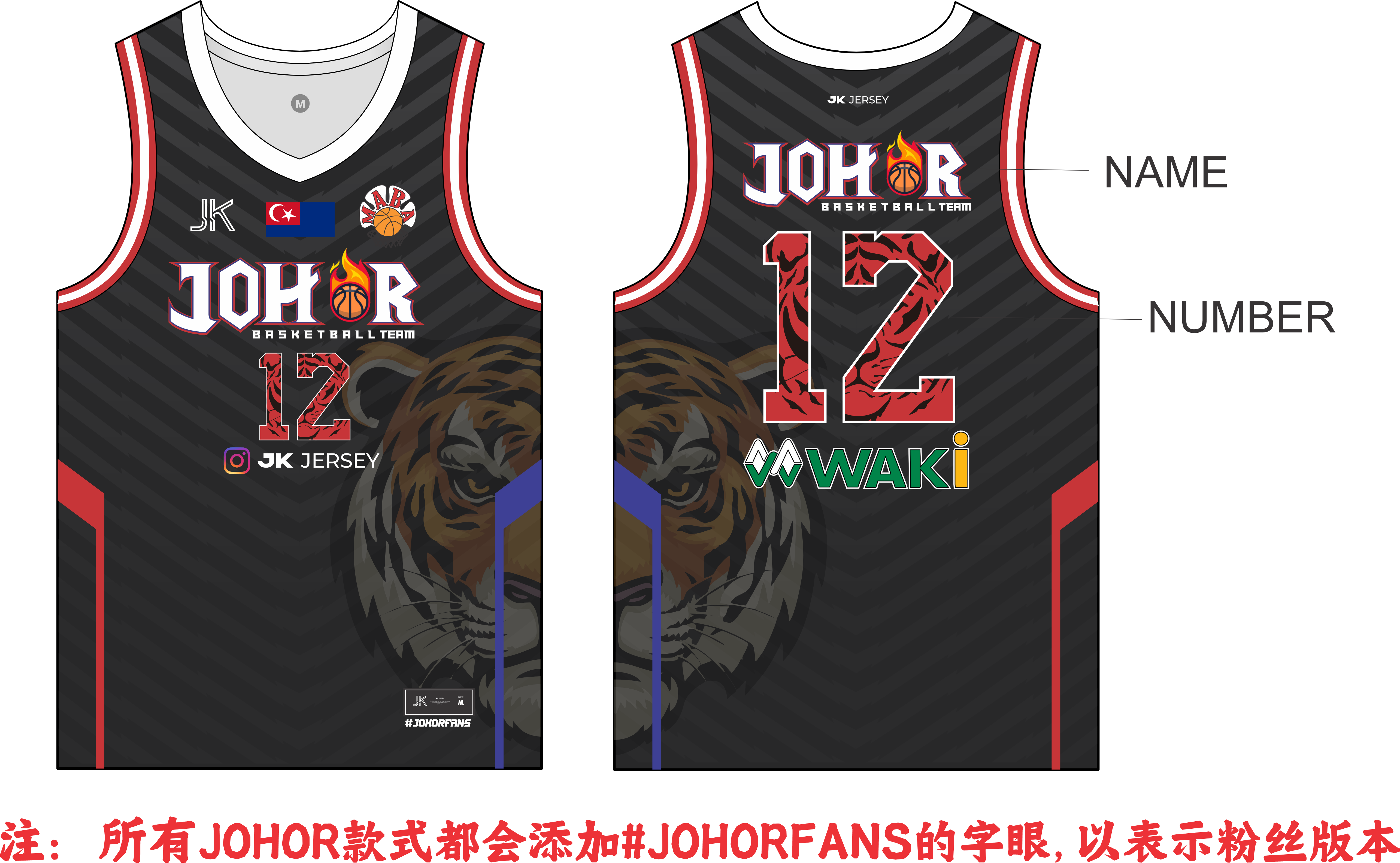 agong cup fans jersey