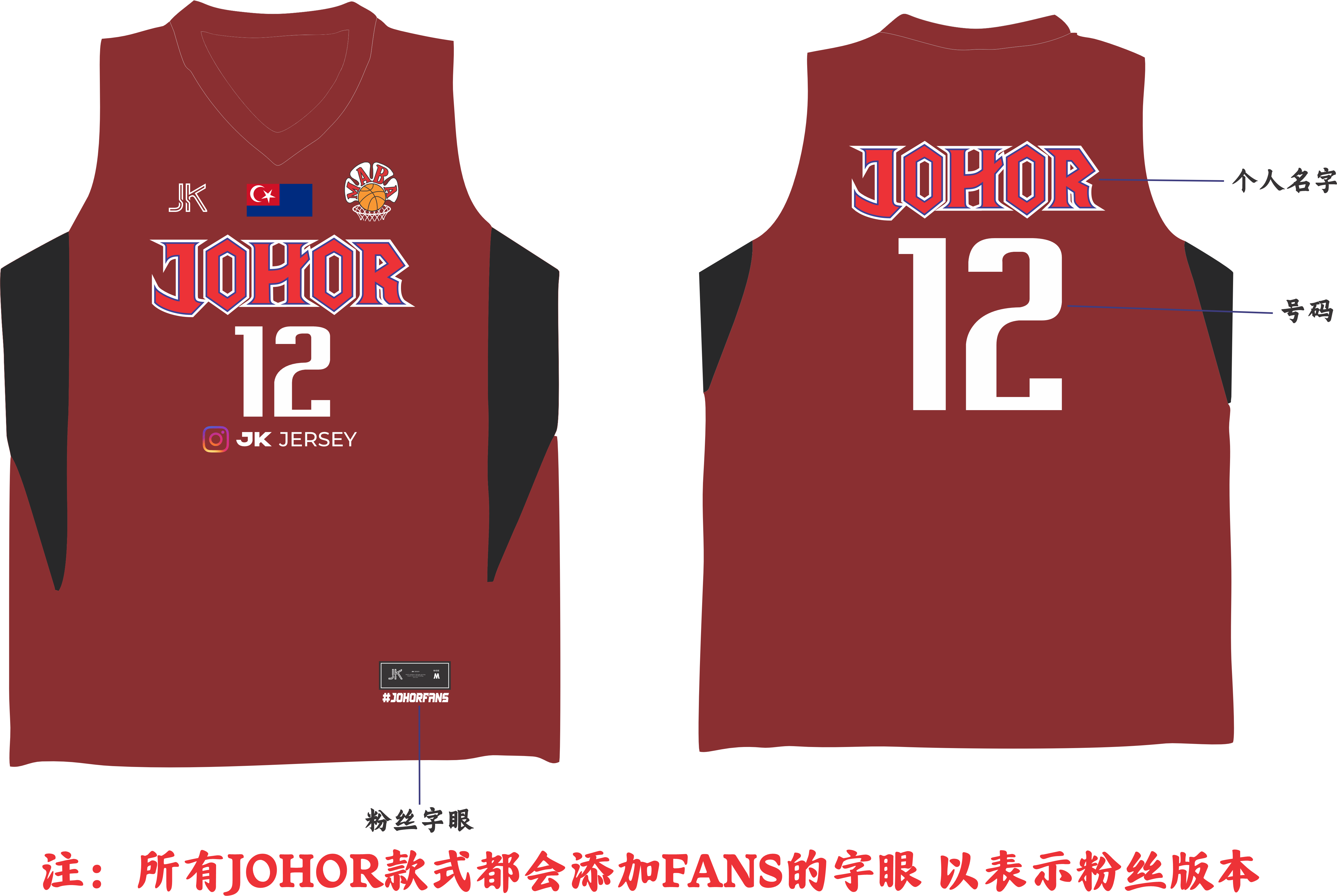 johor fans tee maroon