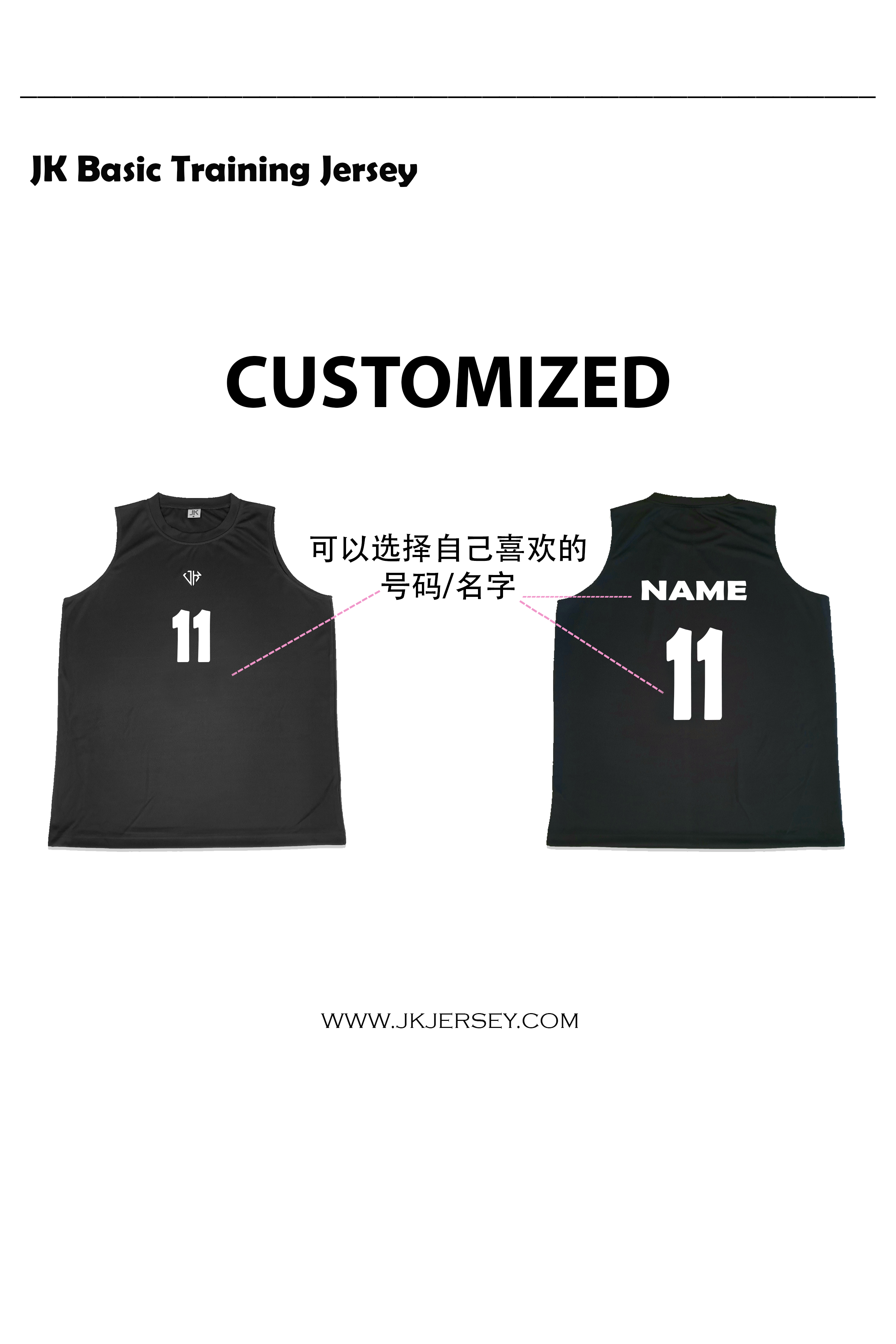 basic training jersey customizes.png