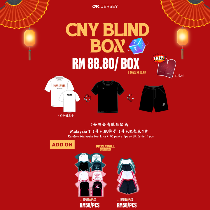 CNY BLIND BOX (1500 x 1500 像素)
