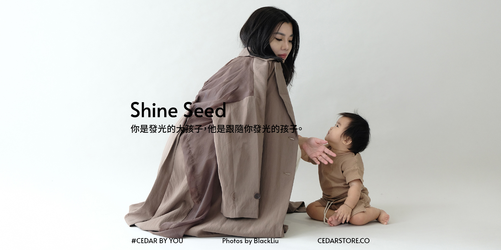 CedarStore | 日常存美 生活有光 | 