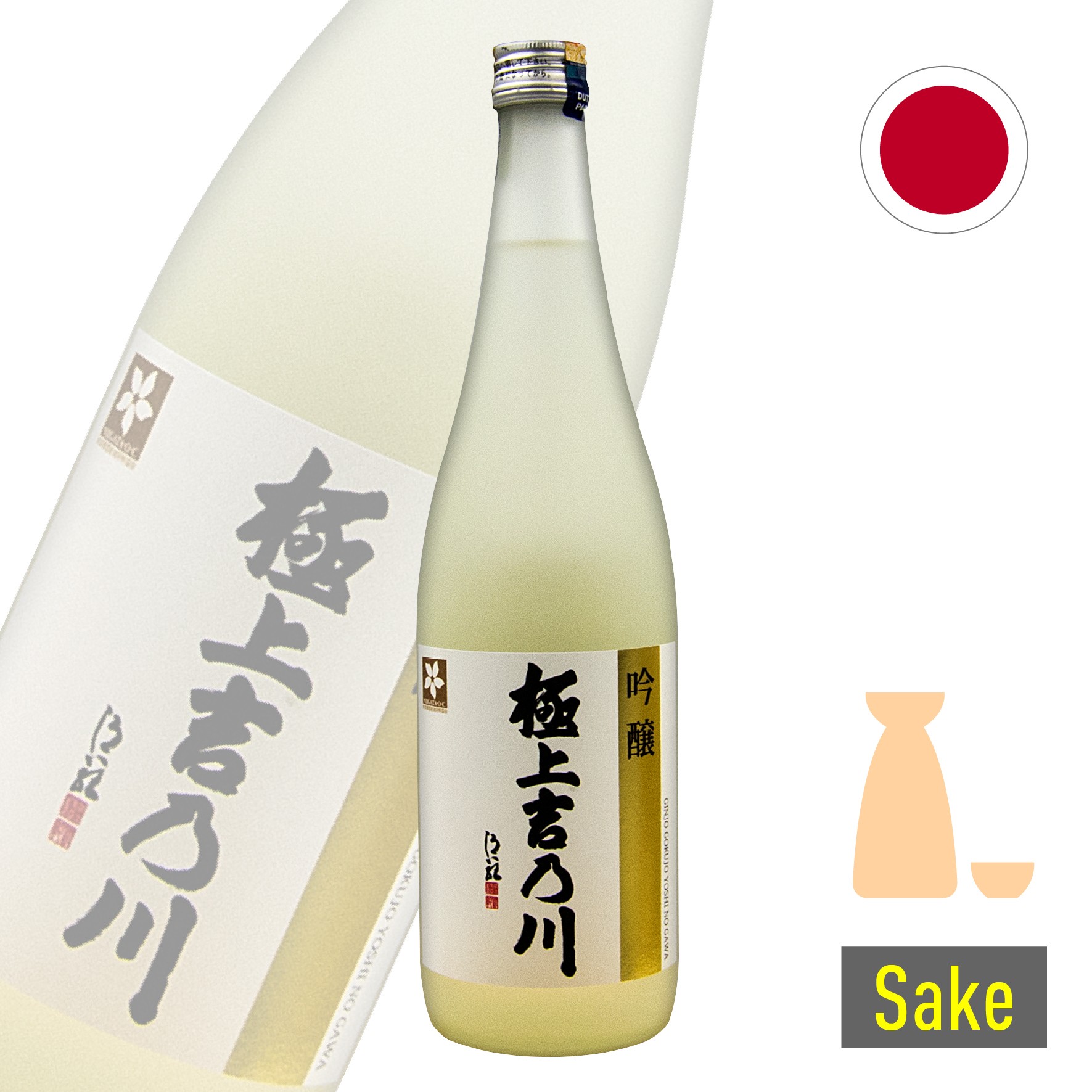 5-Ginjo Gokujo Yoshinokawa-Japan-01.jpg