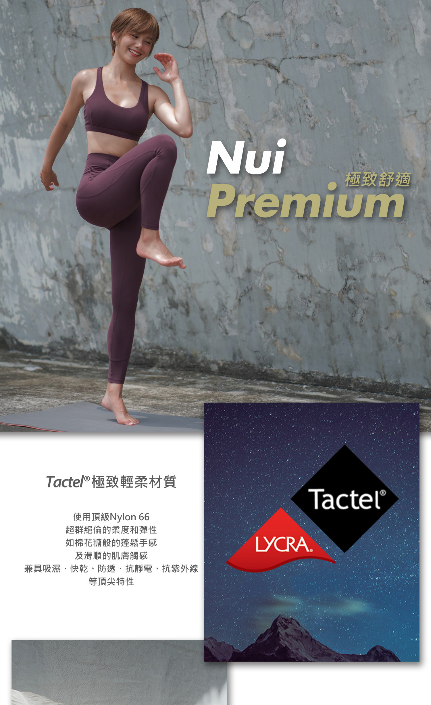 Premium 1 x Tactel® 中腰口袋緊身長褲