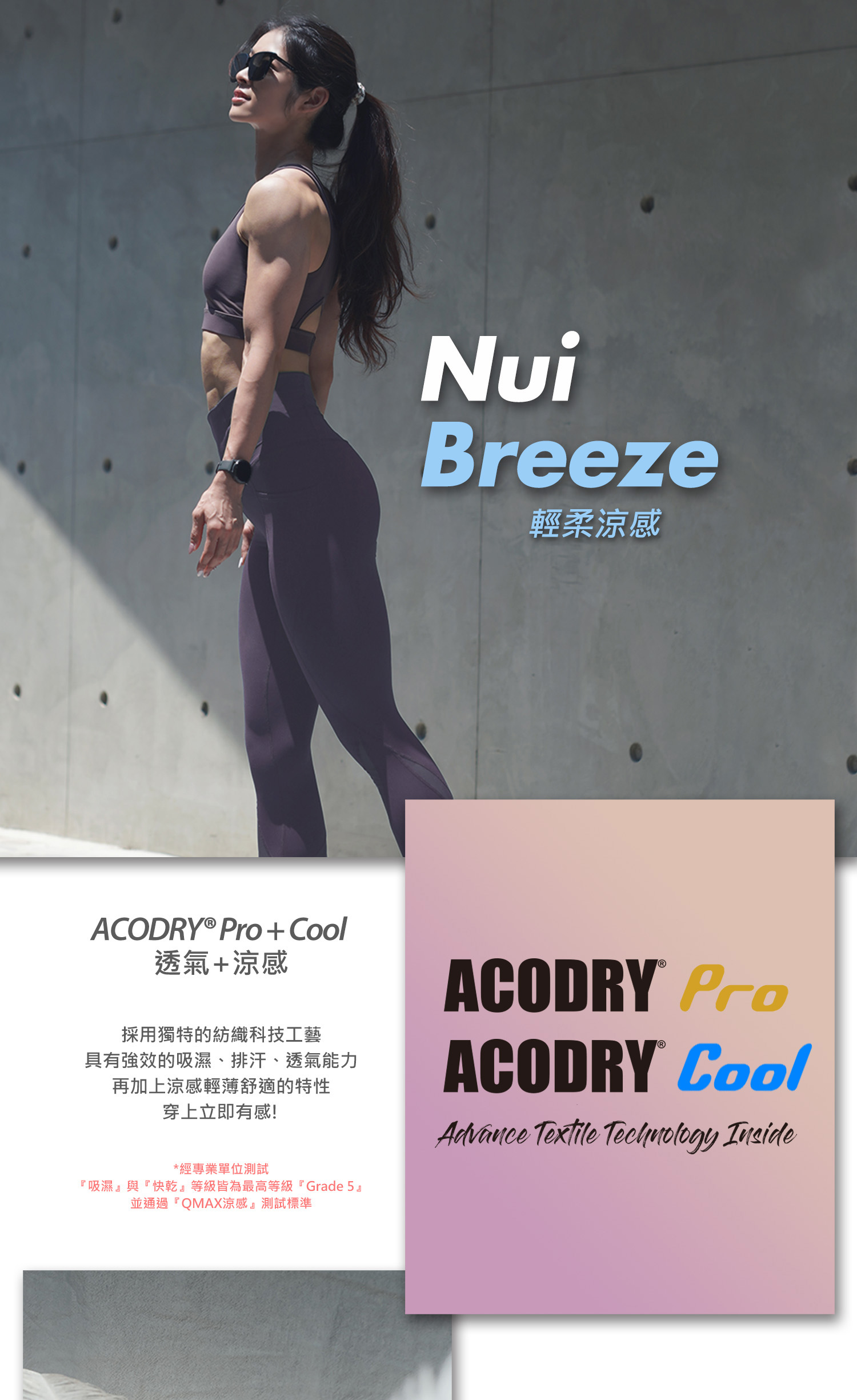 Breeze Bra 涼感後扣運動內衣(1)