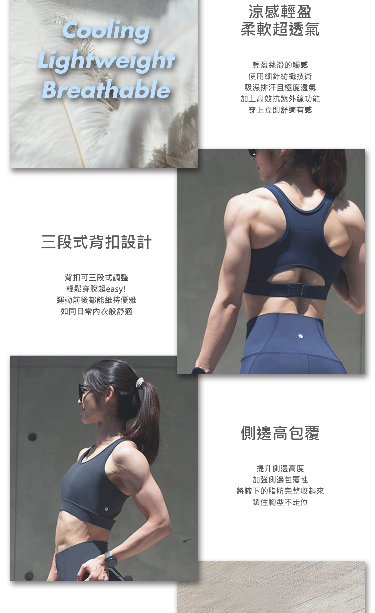 Breeze Bra 涼感後扣運動內衣(2)