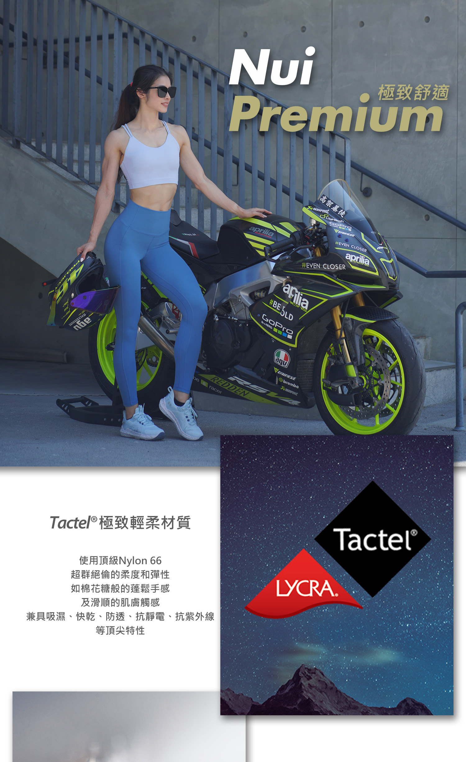 Premium Bra Top x Tactel® 交叉美背罩杯上衣