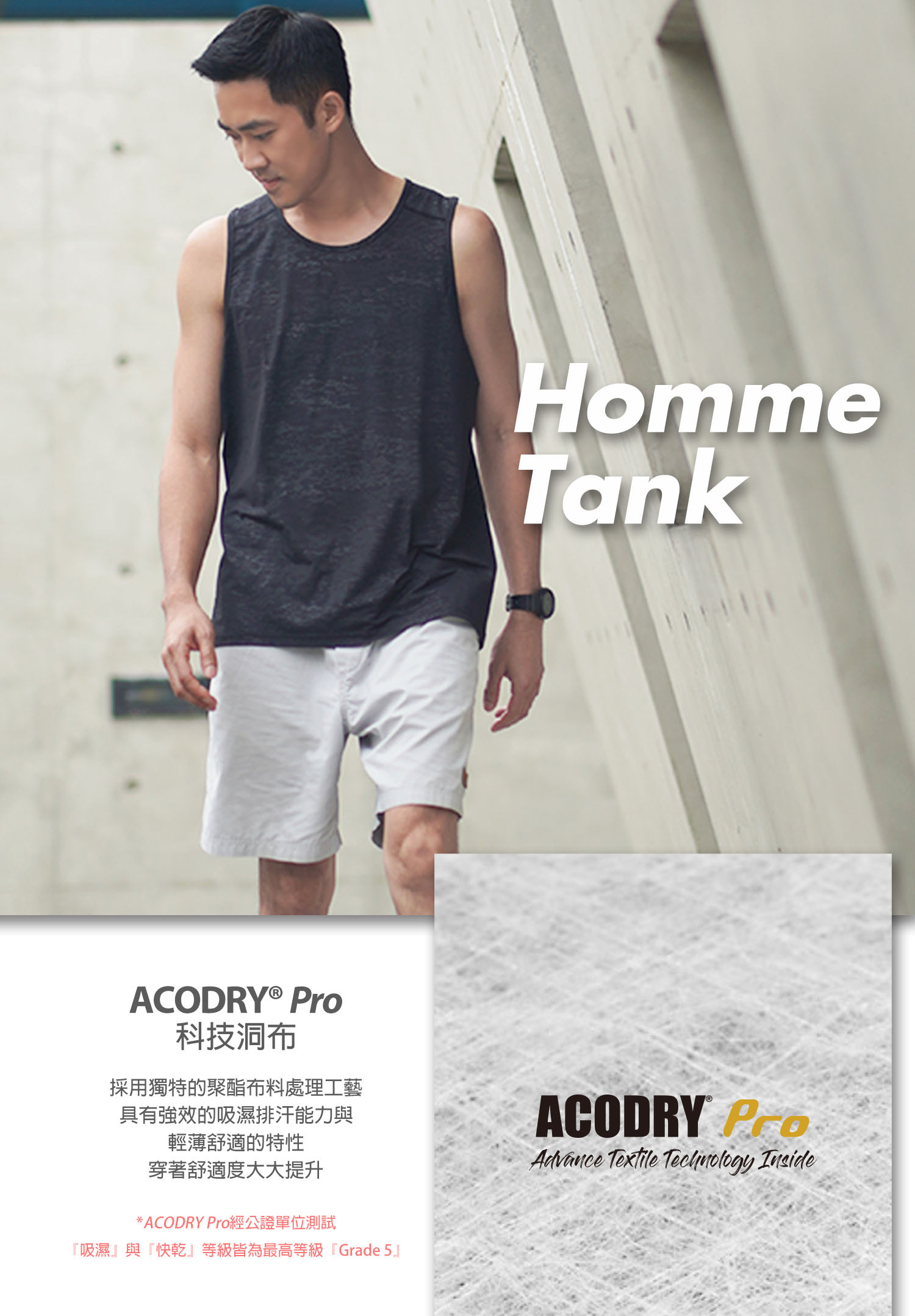 Homme Tank 秒乾微氣孔男運動背心(1)