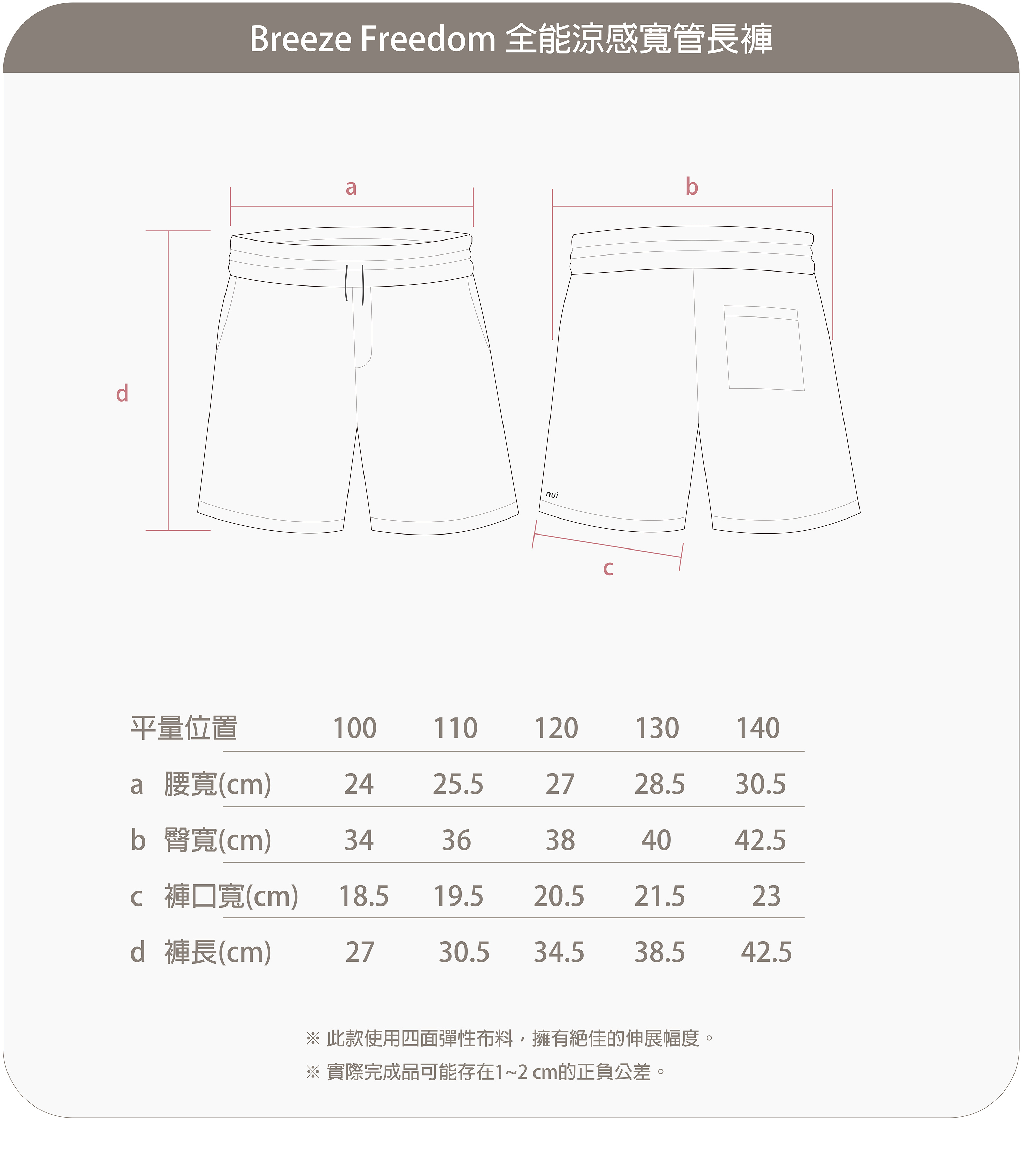 尺寸表-Kids Shorts