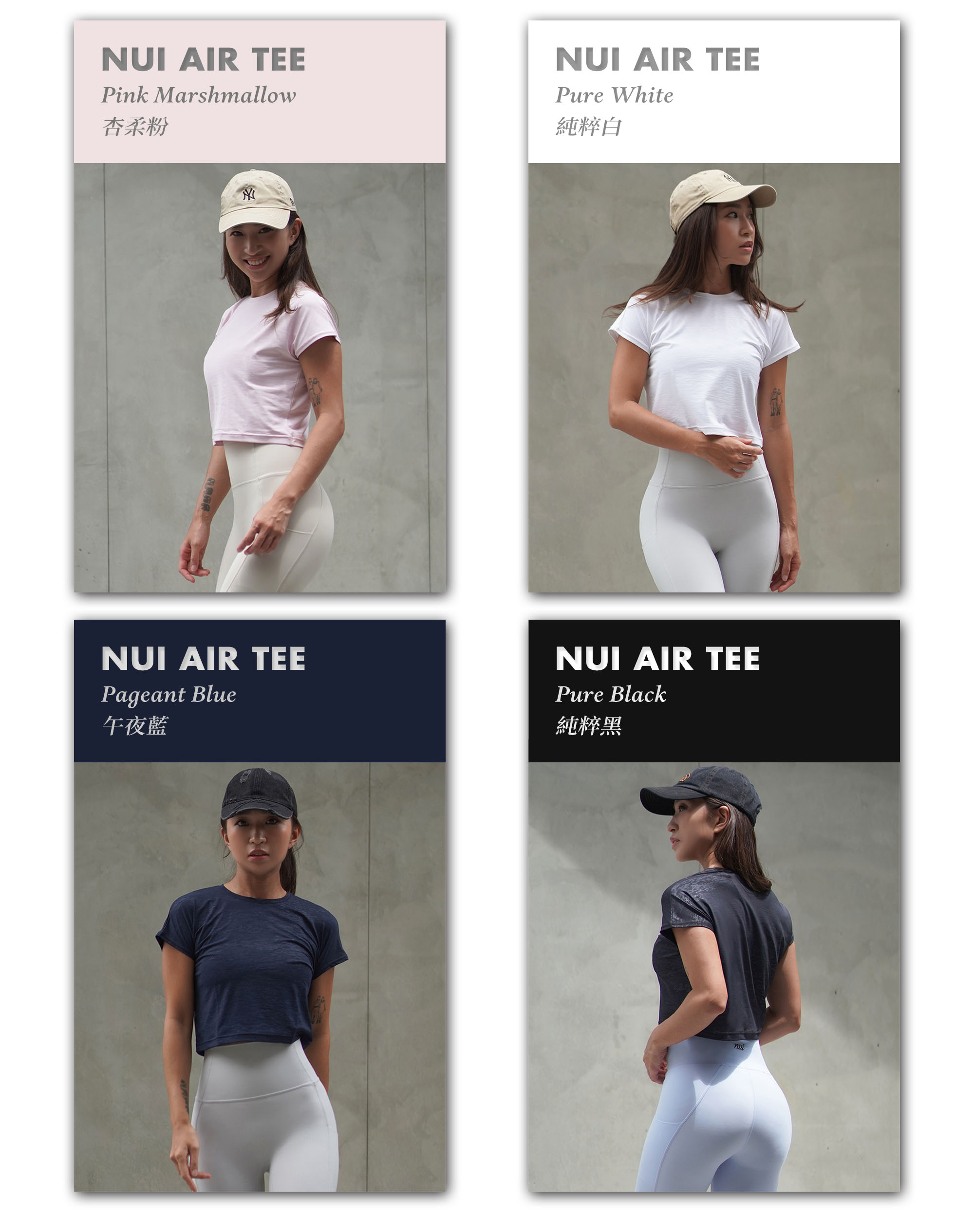 Air_Tee_Mix