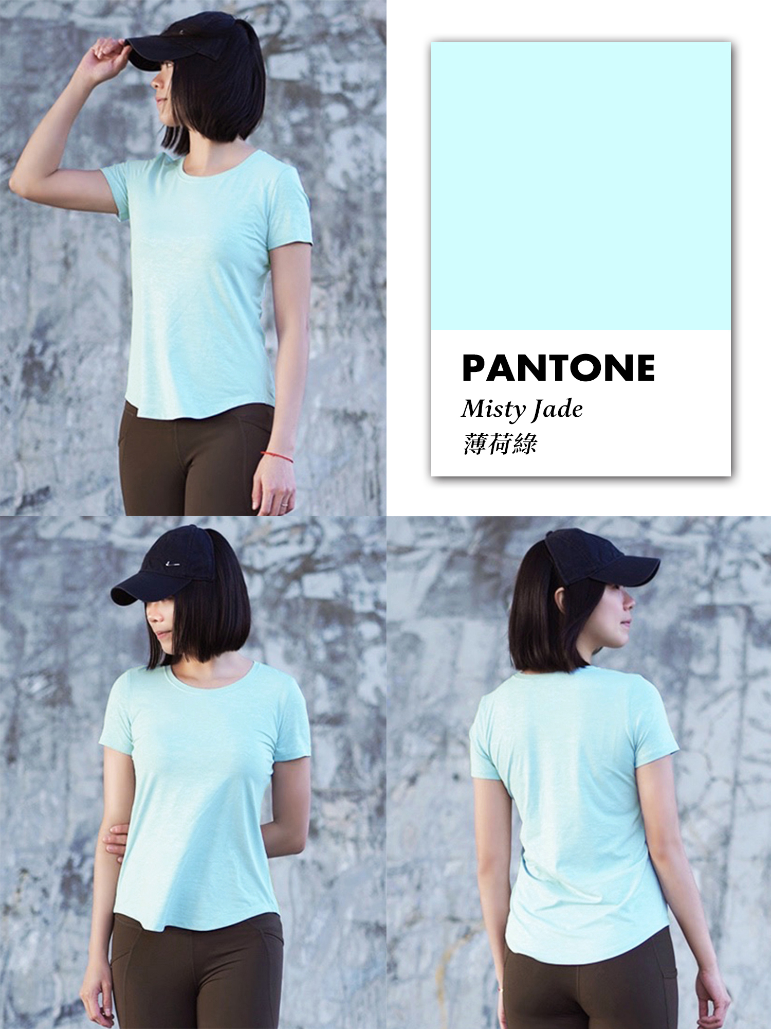 Tee 薄荷綠pantone.jpg