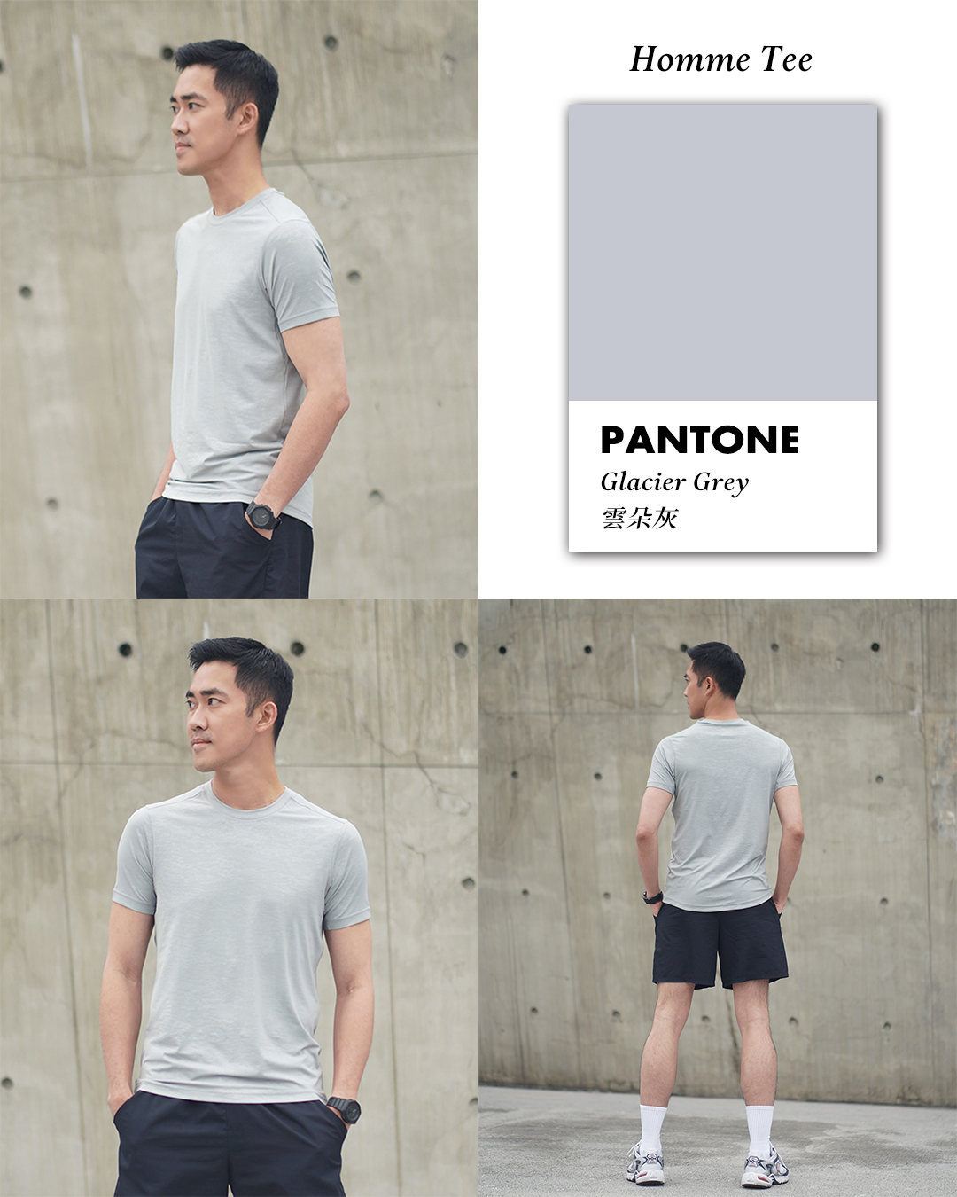 Pantone Homme Tee 雲朵灰