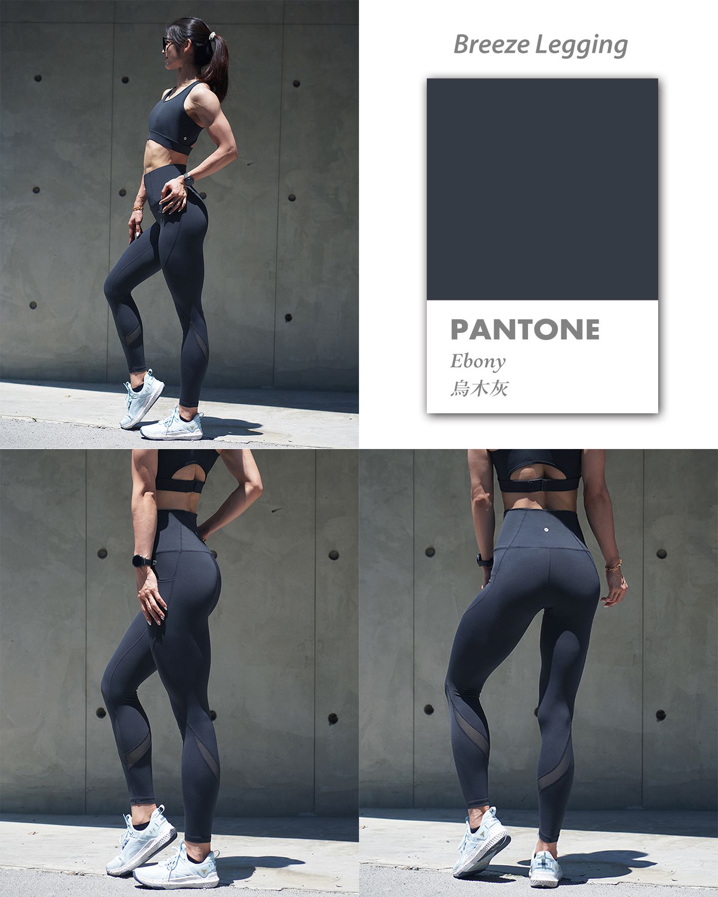 Pantone 烏木灰 B1
