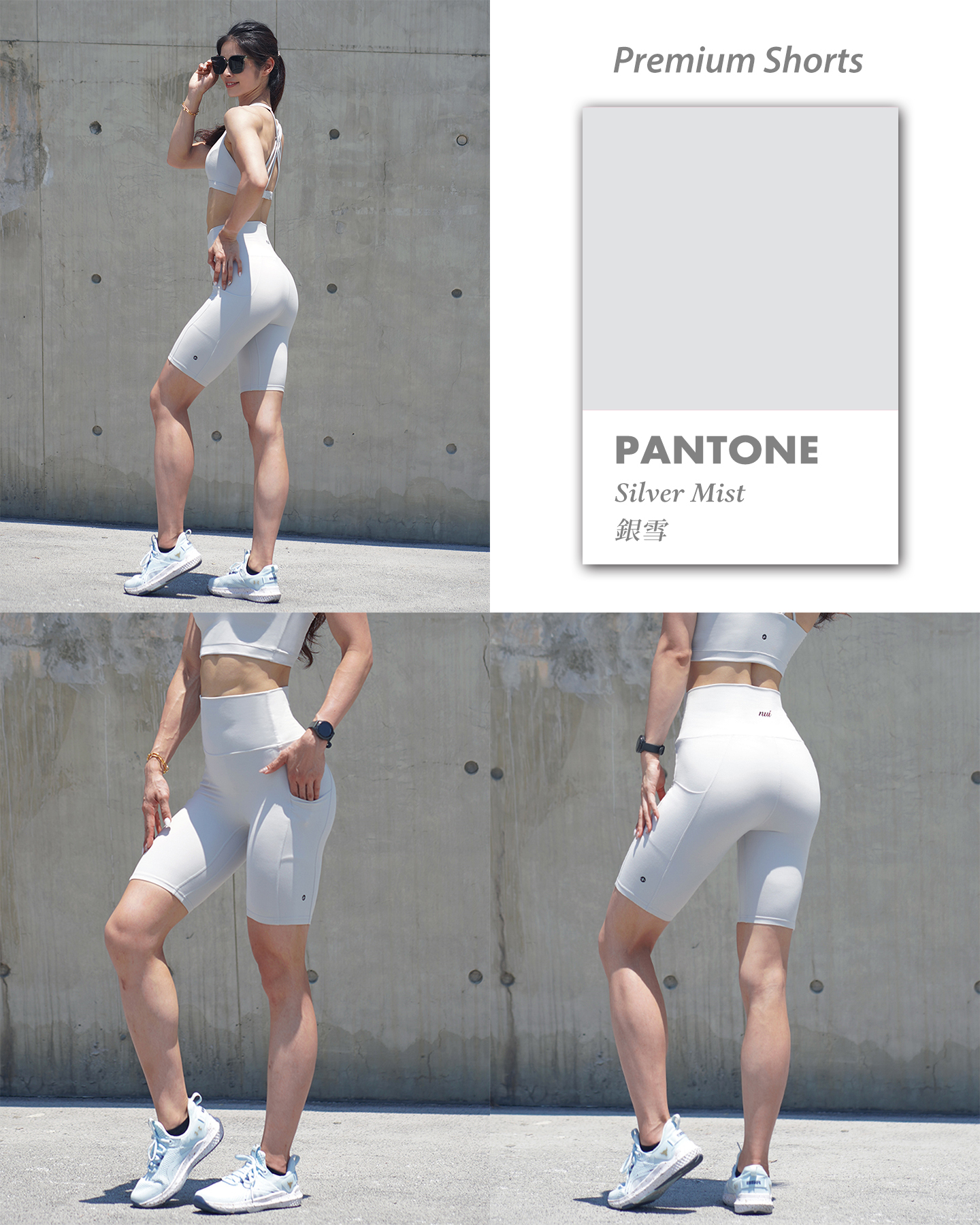 Mix Pantone 銀雪 shorts