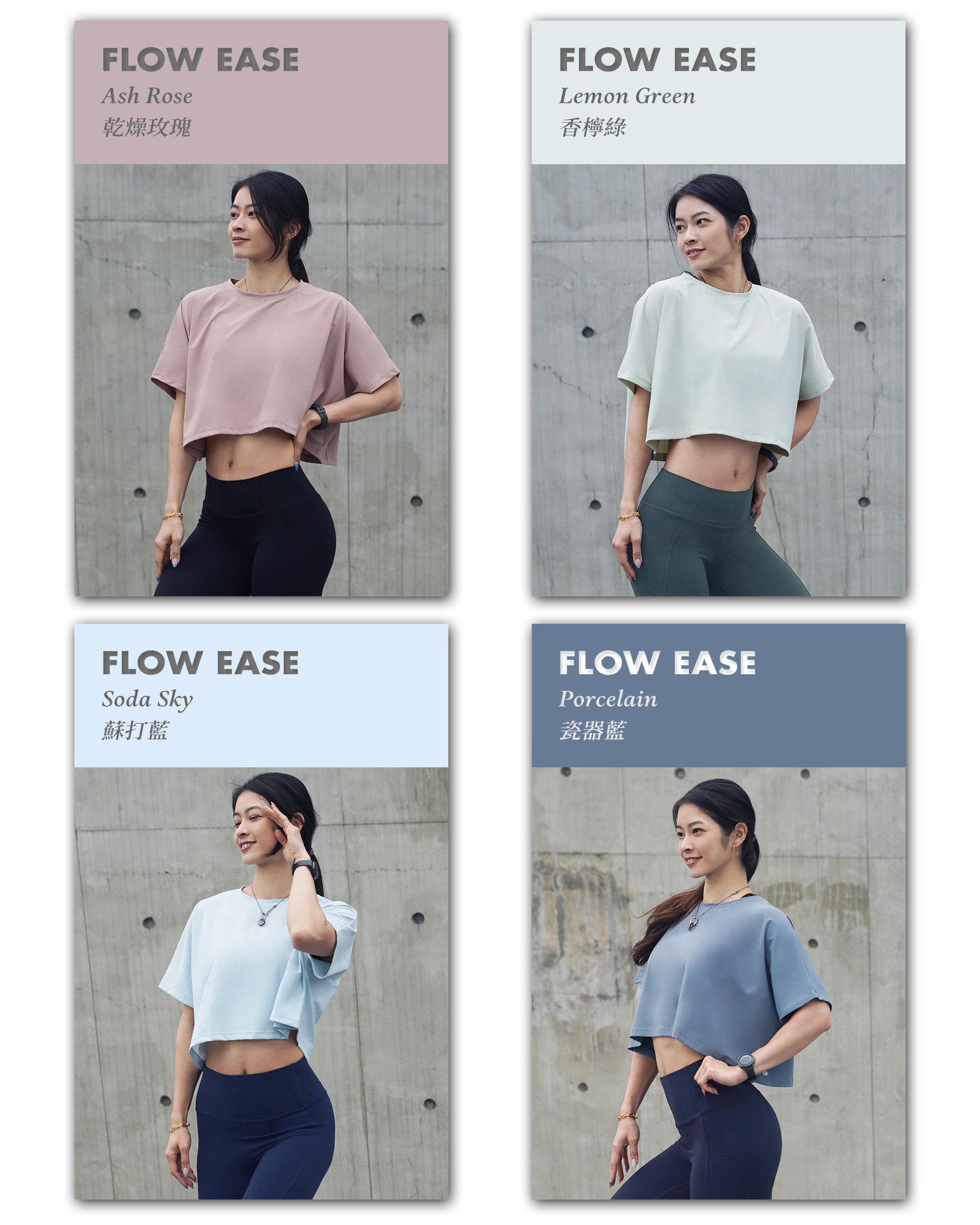 Flow Ease Mix all