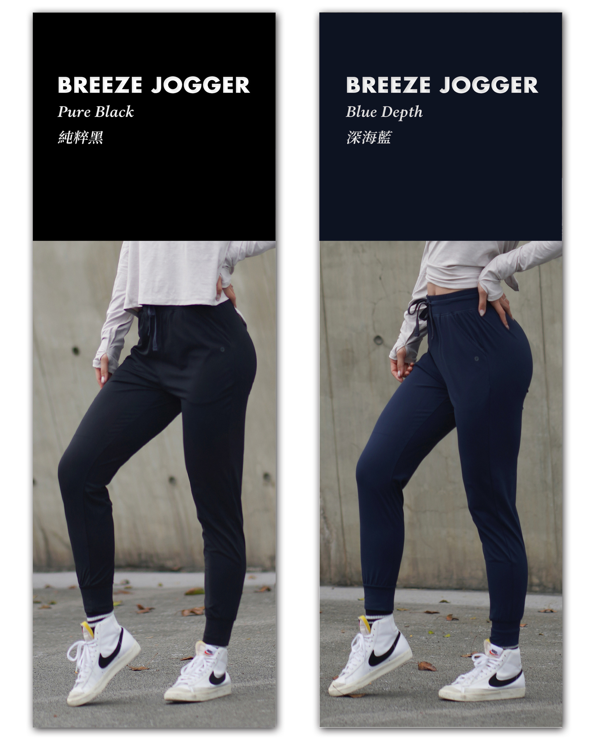 Breeze Jogger Prod Mix