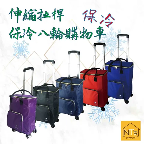 伸縮拉桿保冷八輪購物車-1.jpg