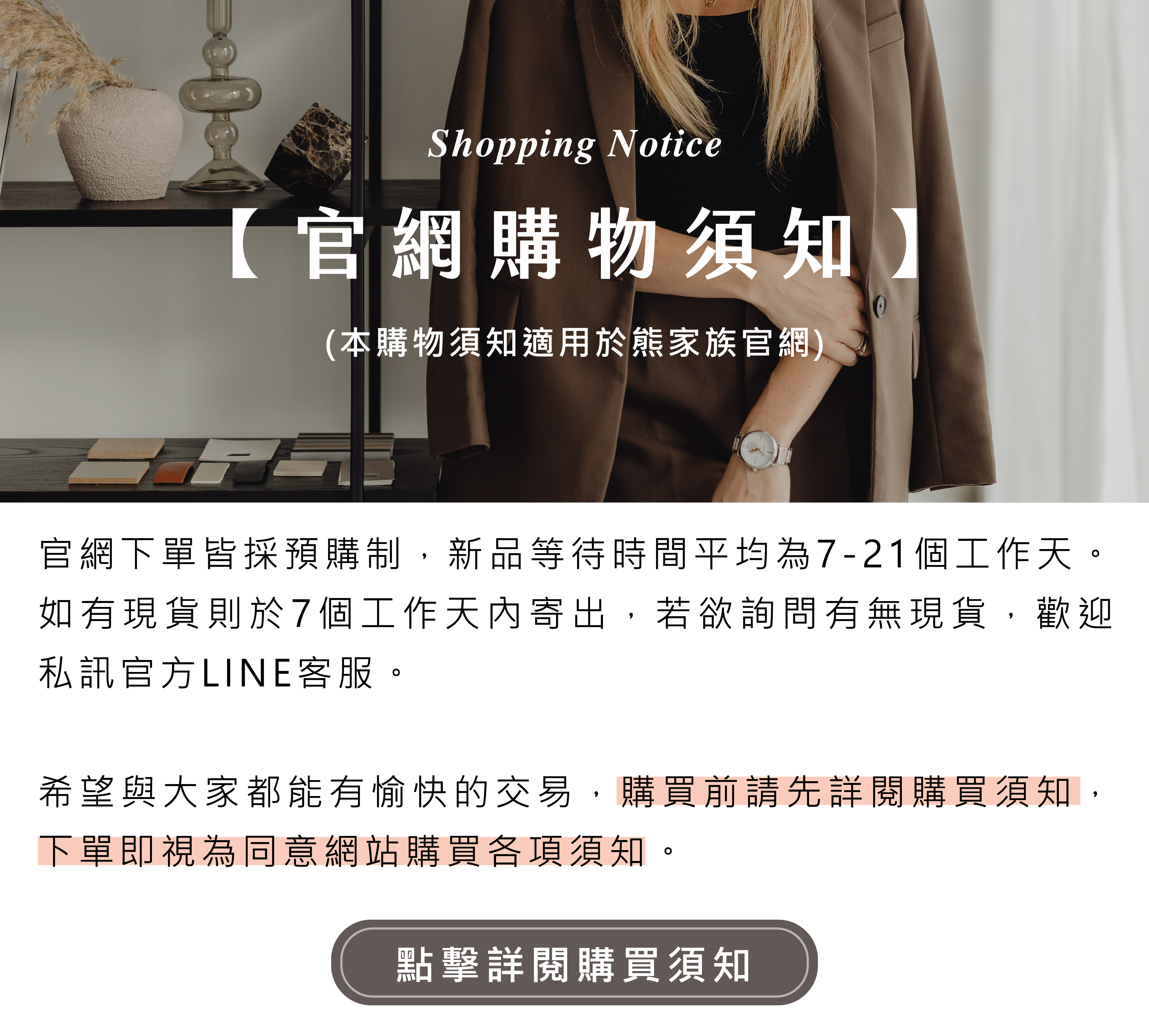 shopping-notice.png shopping-notice.png