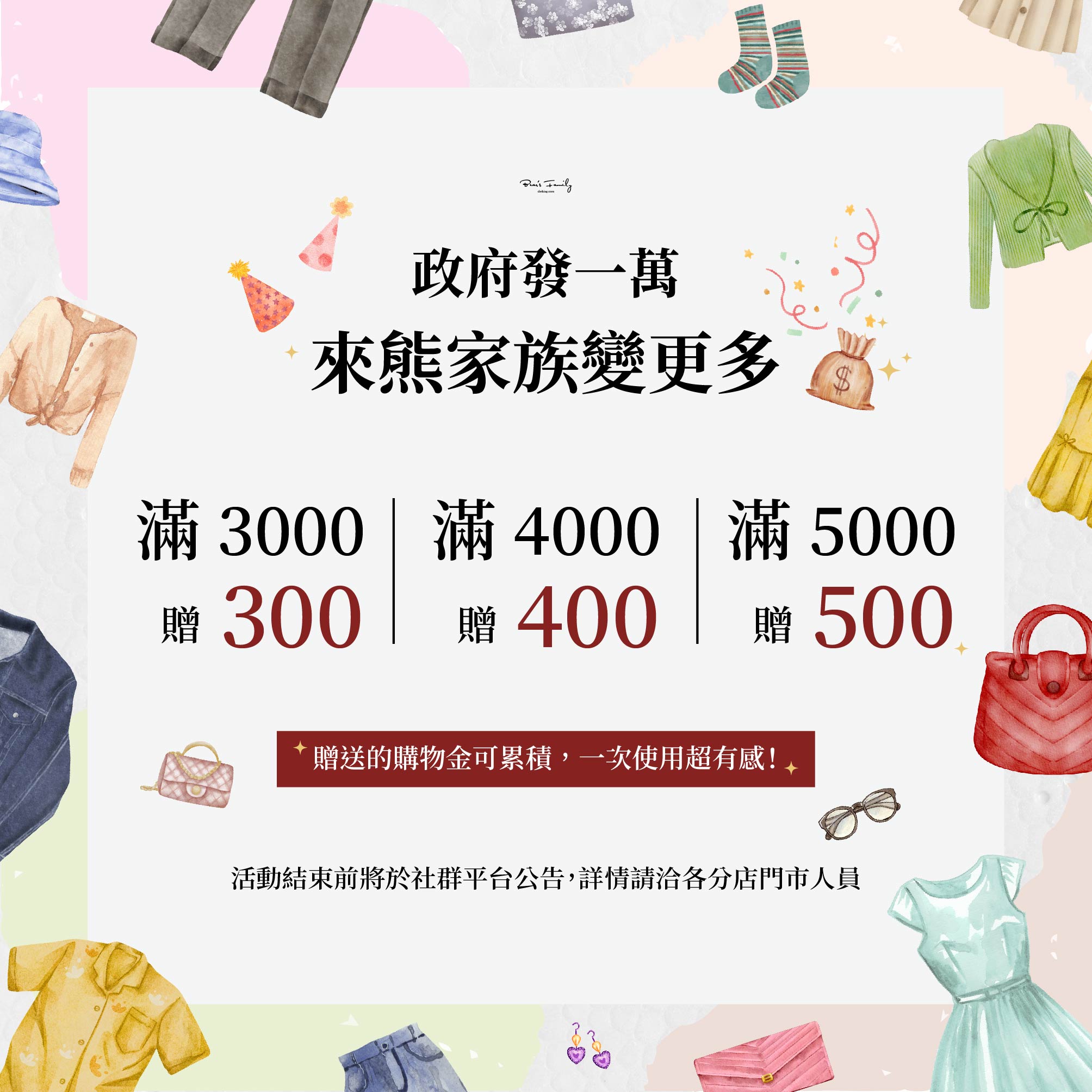 台南質感女裝優惠 熊牌穿搭