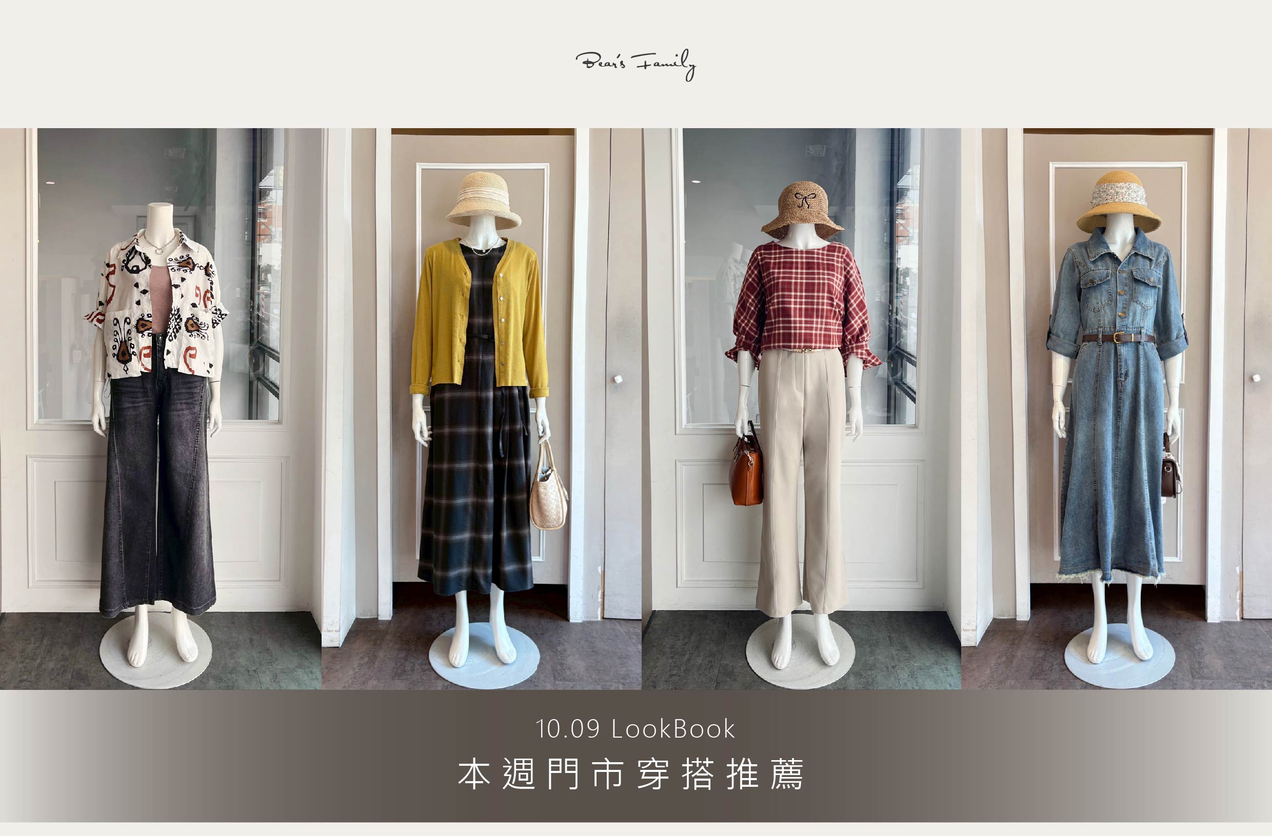 穿搭分享 │ 10.09 連假出遊最怕什麼❓ 不是景點人太多，而是穿錯衣服不舒服😭 早晚微涼、中午熱，這樣穿剛剛好！