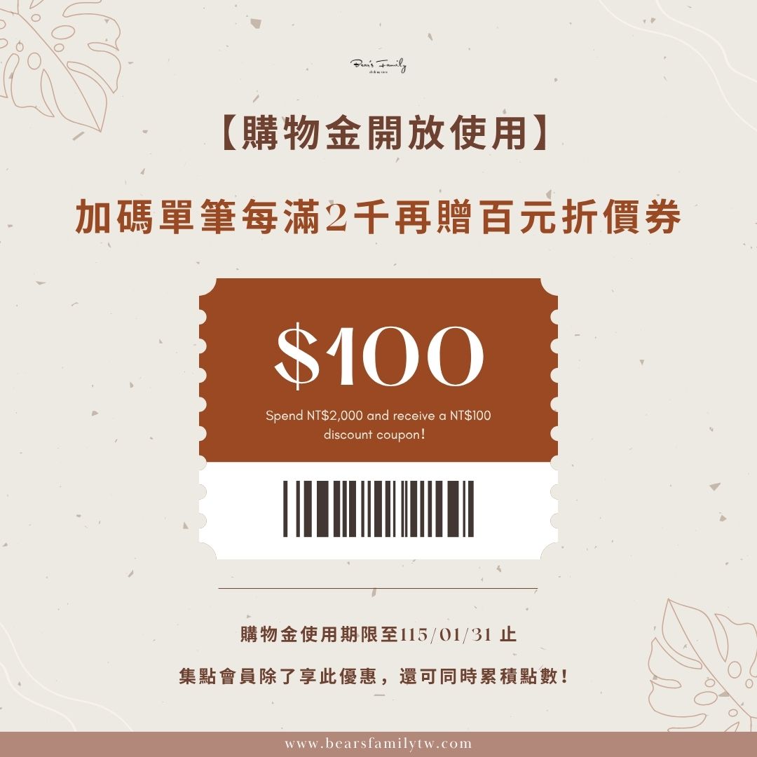 台南質感女裝優惠 熊牌穿搭