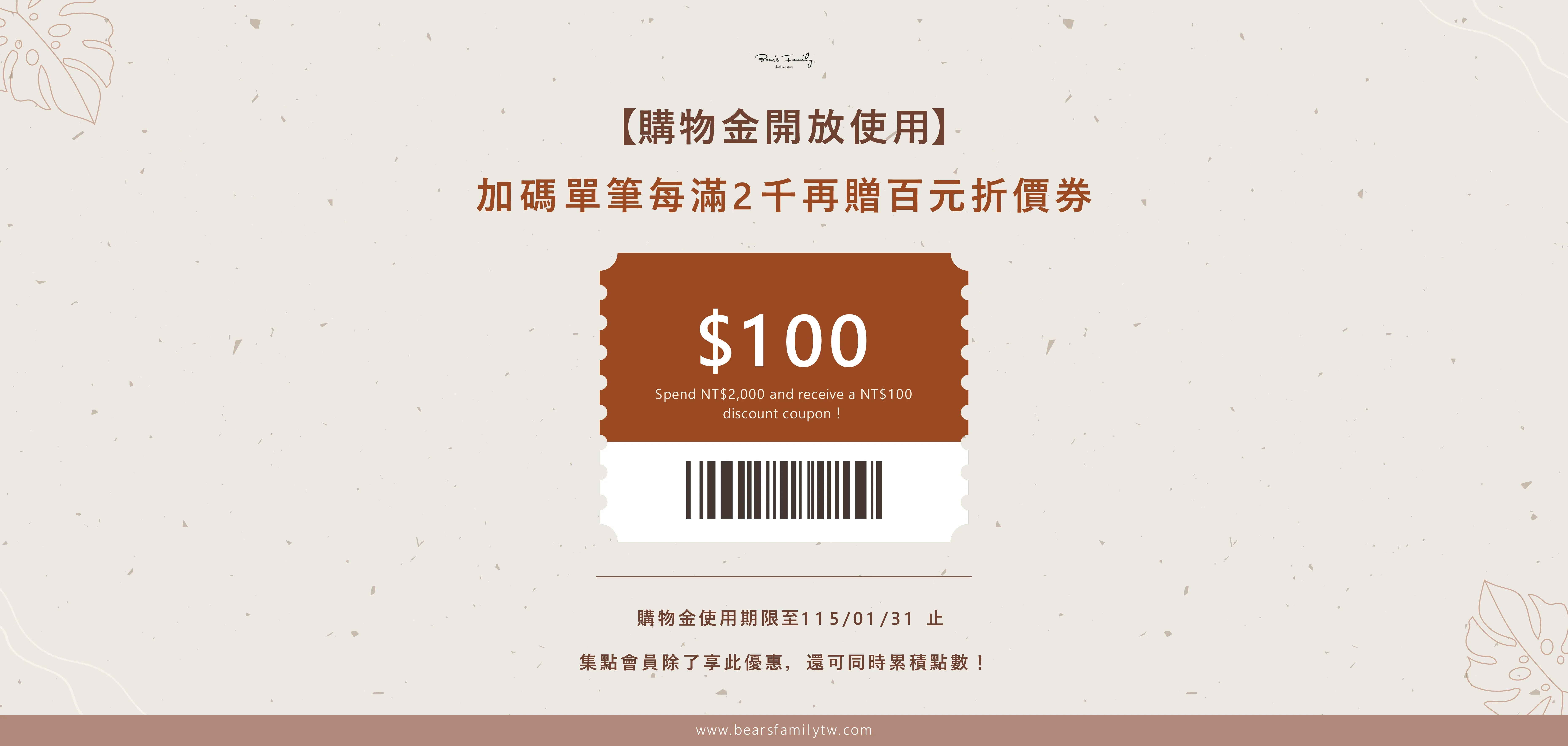  | 熊家族官網－質感優雅單品每周上架更新