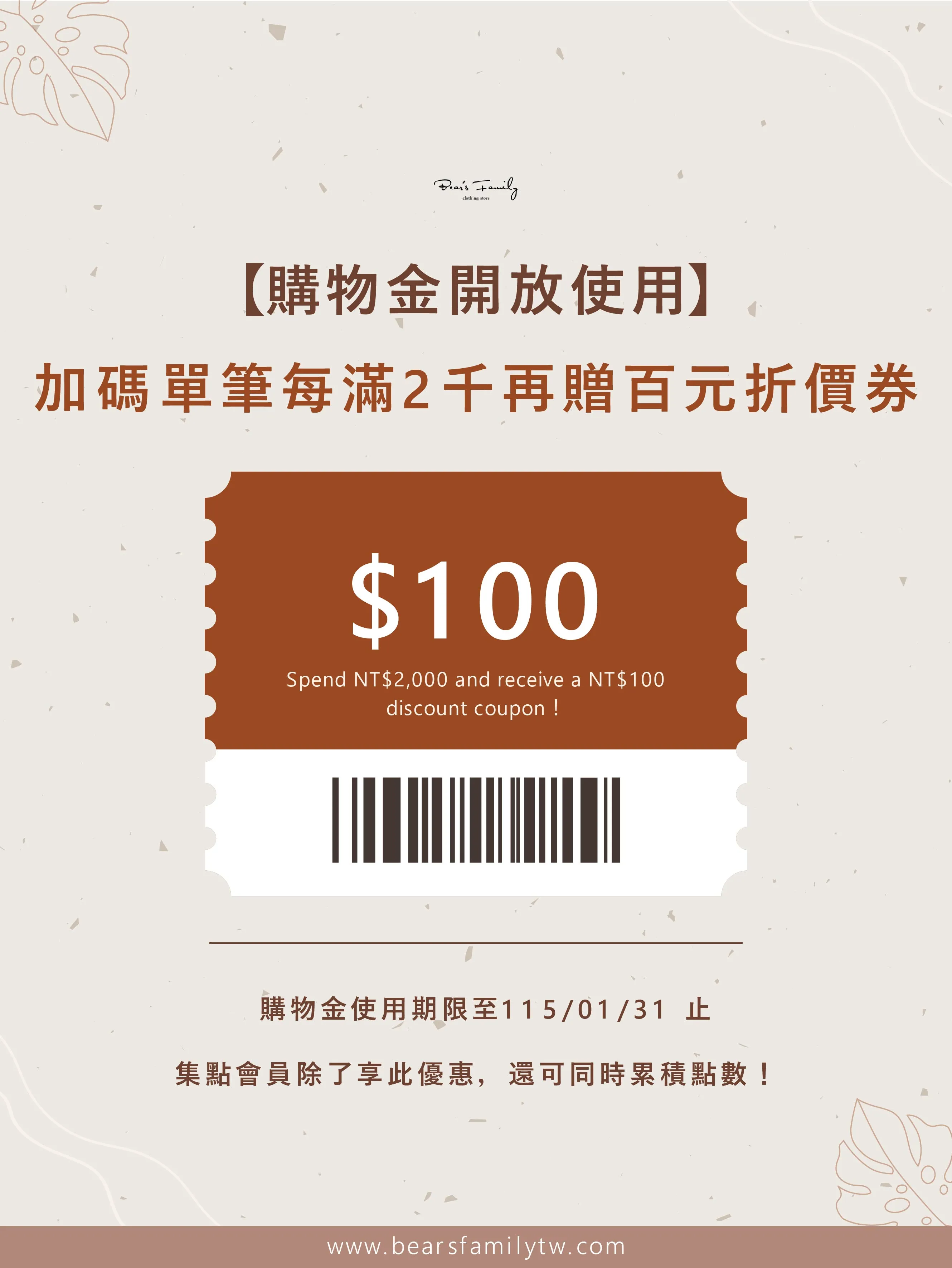  | 熊家族官網－質感優雅單品每周上架更新