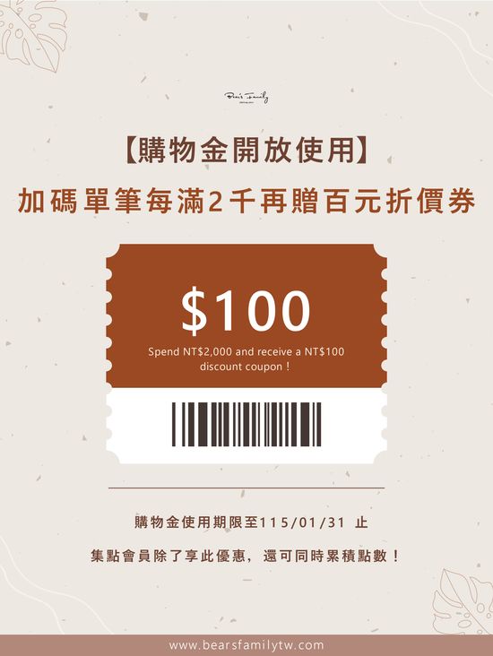  | 熊家族官網－質感優雅單品每周上架更新