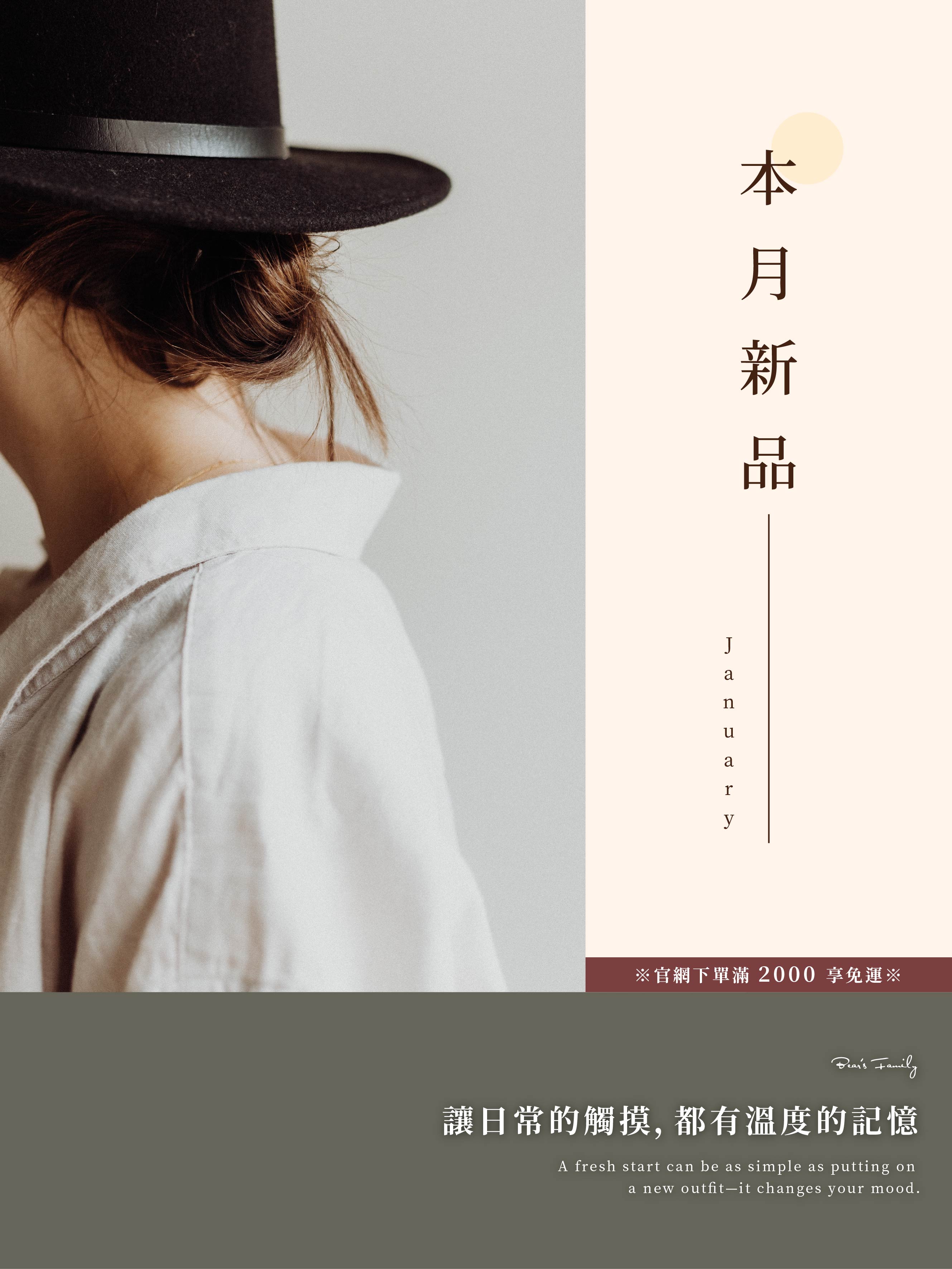  | 熊家族官網－質感優雅單品每周上架更新