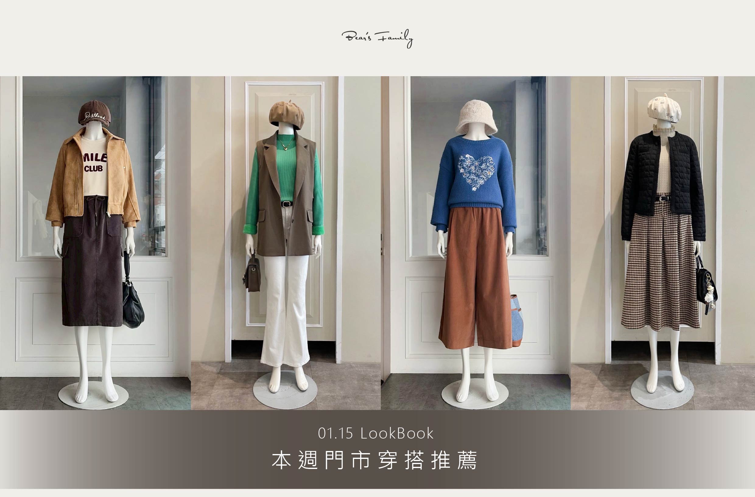 穿搭分享 │ 01.15 『滿額贈折價券』活動只到本月底㊙️ 質感韓系新款陪妳優雅過尾牙，穿出懂生活的精緻氛圍🥰