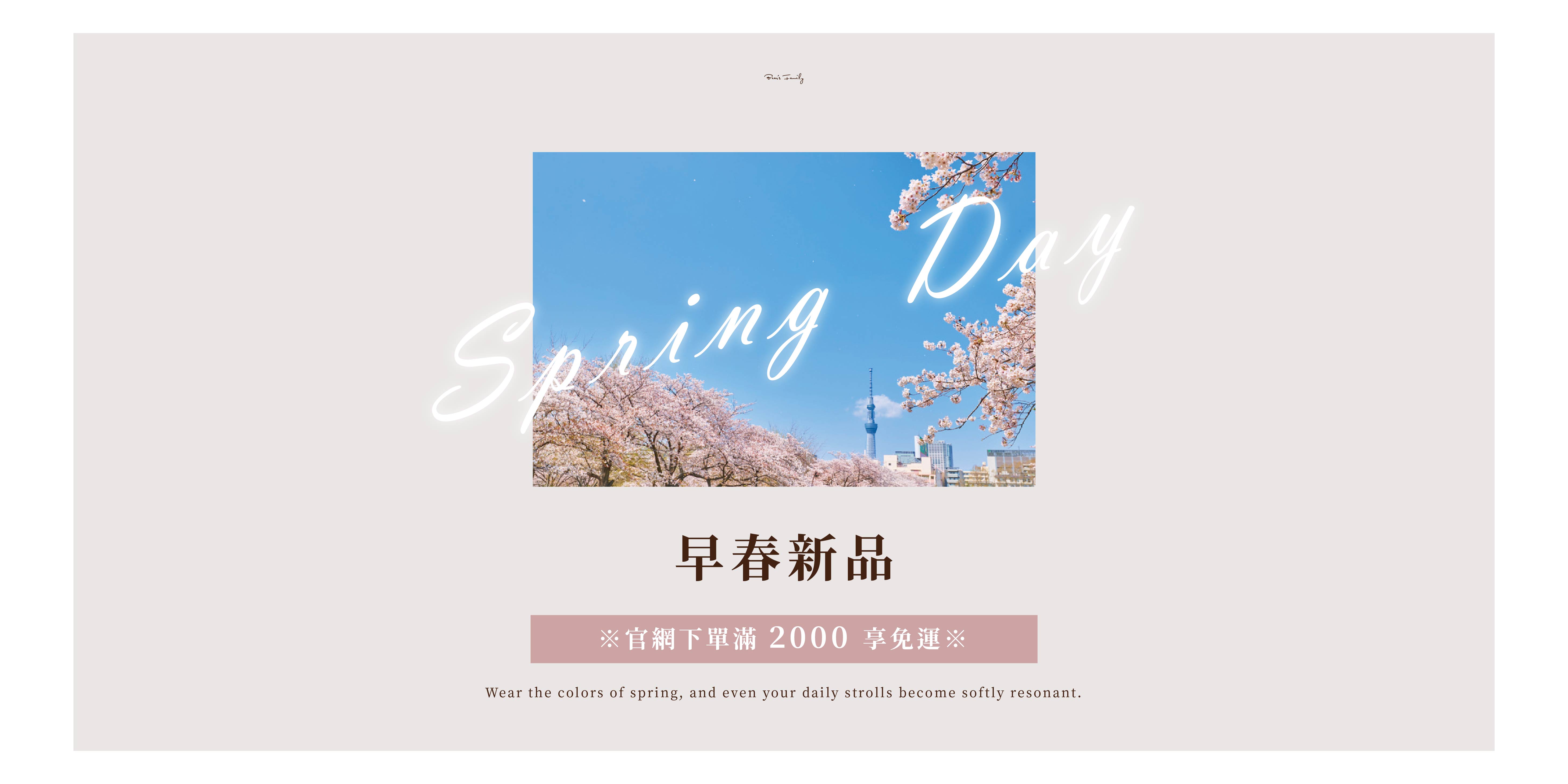  | 熊家族官網－質感優雅單品每周上架更新