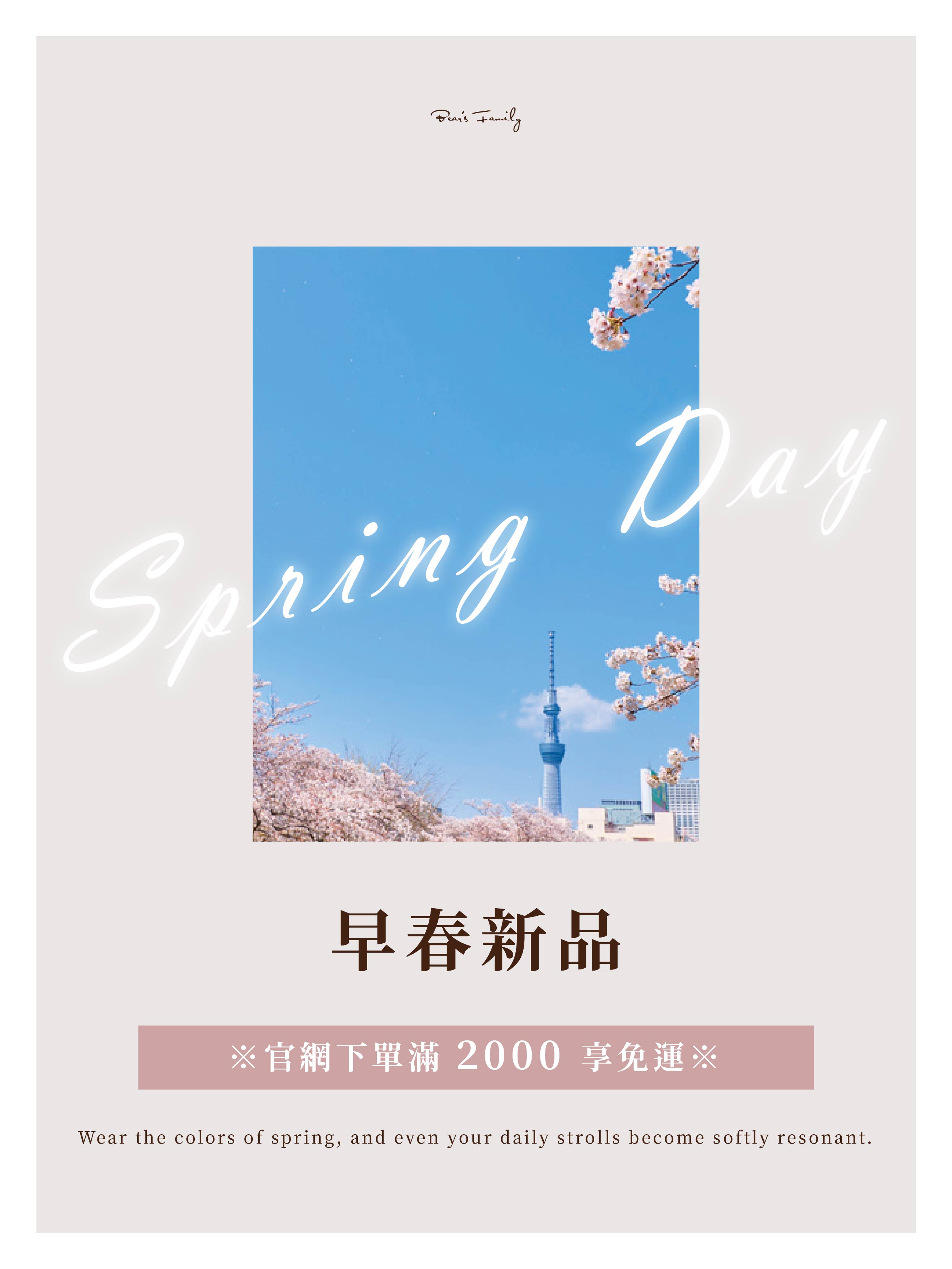  | 熊家族官網－質感優雅單品每周上架更新