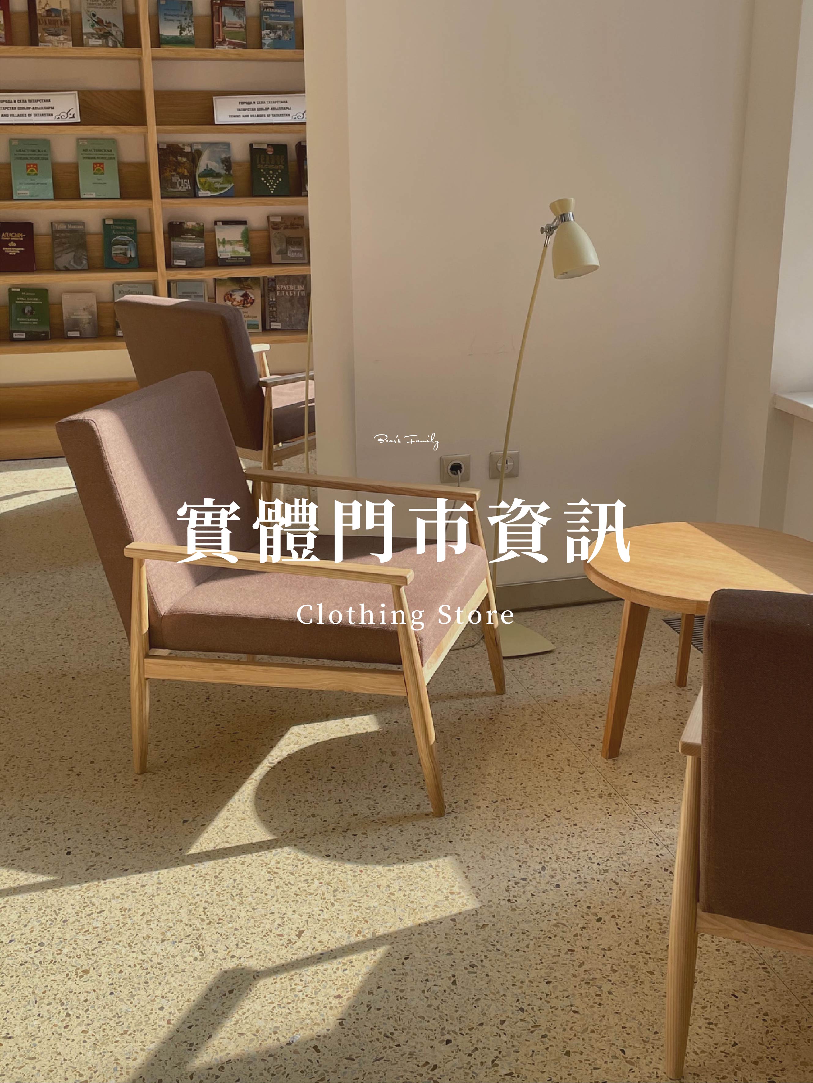  | 熊家族官網－質感優雅單品每周上架更新