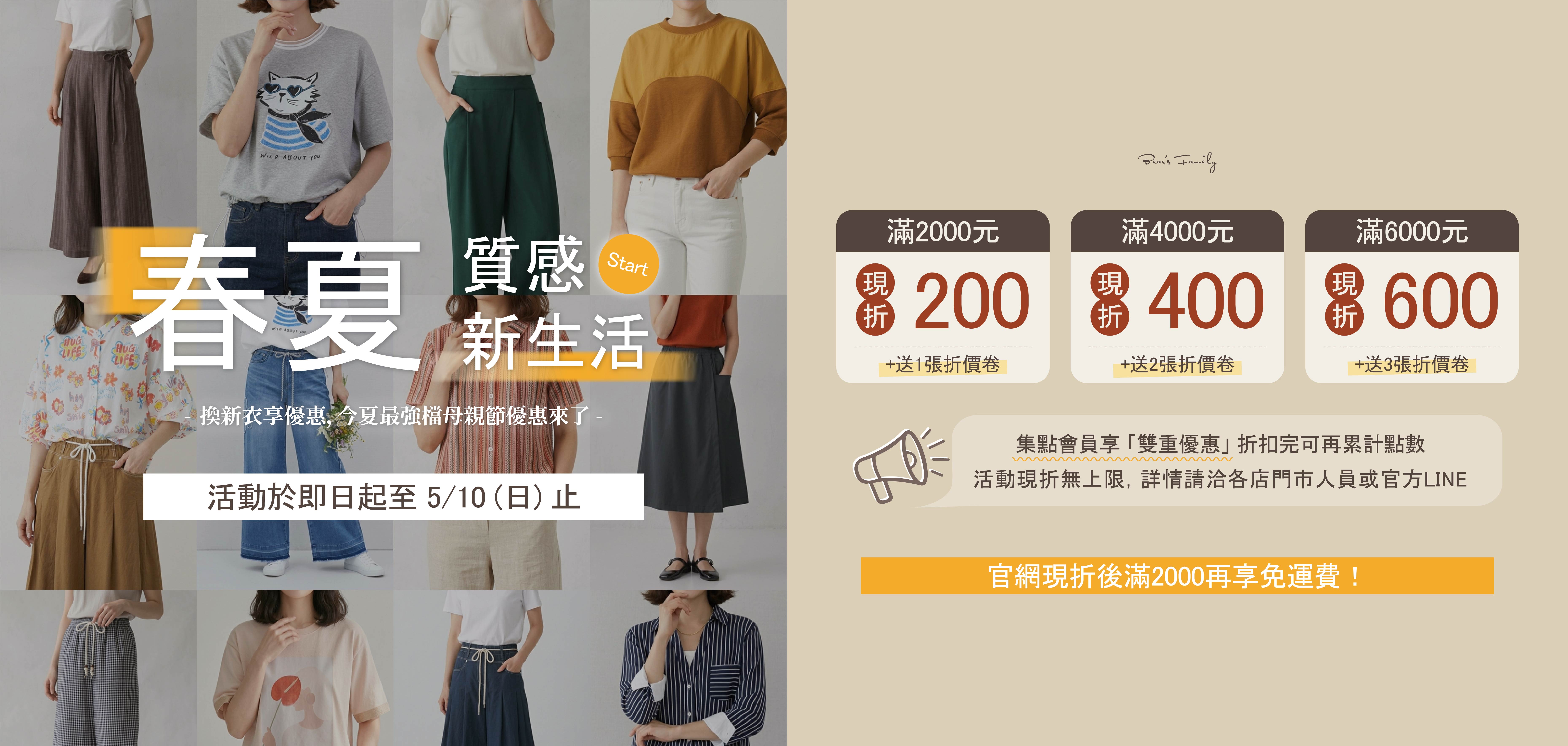  | 熊家族官網－質感優雅單品每周上架更新