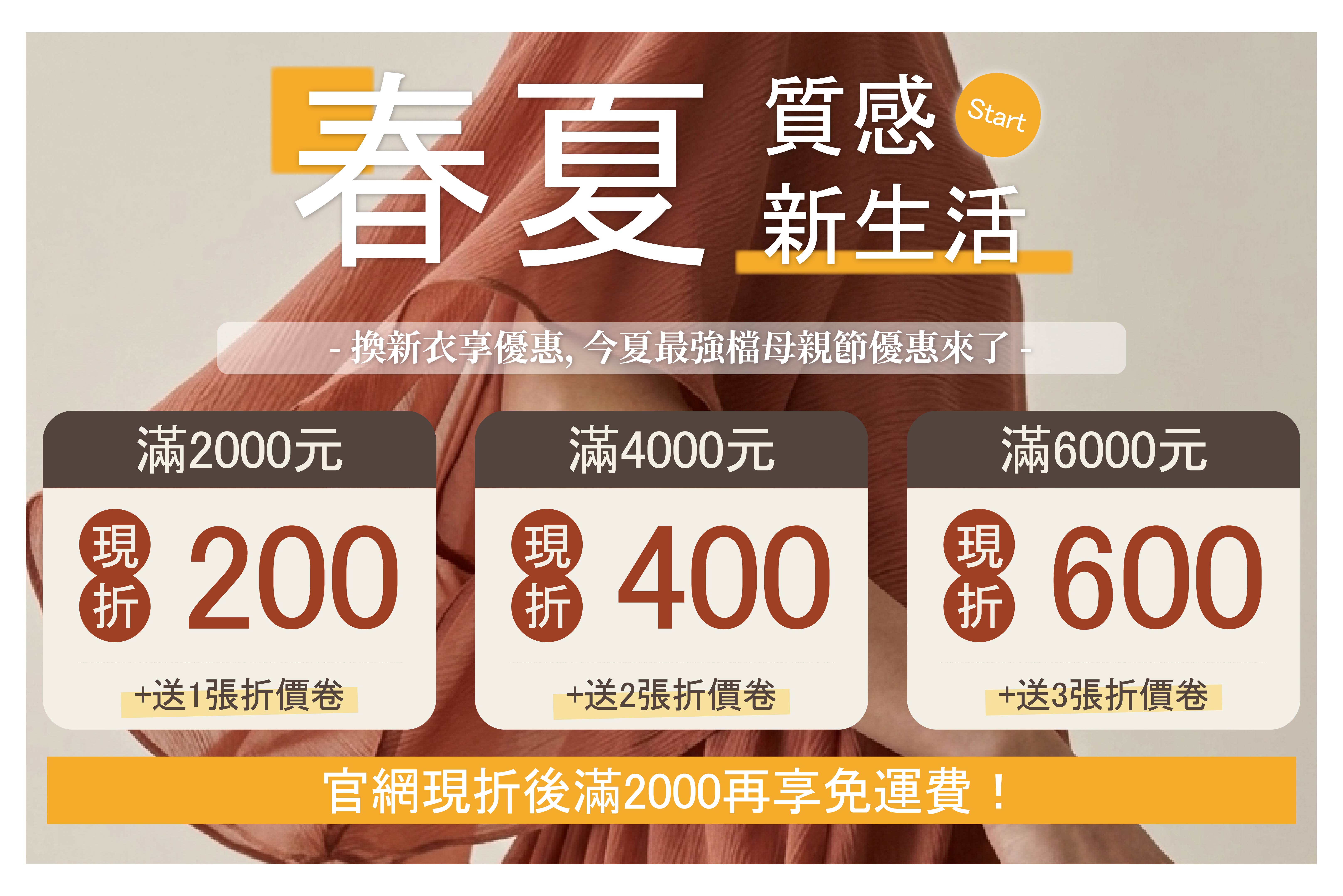 母親節_最新到貨商品內頁