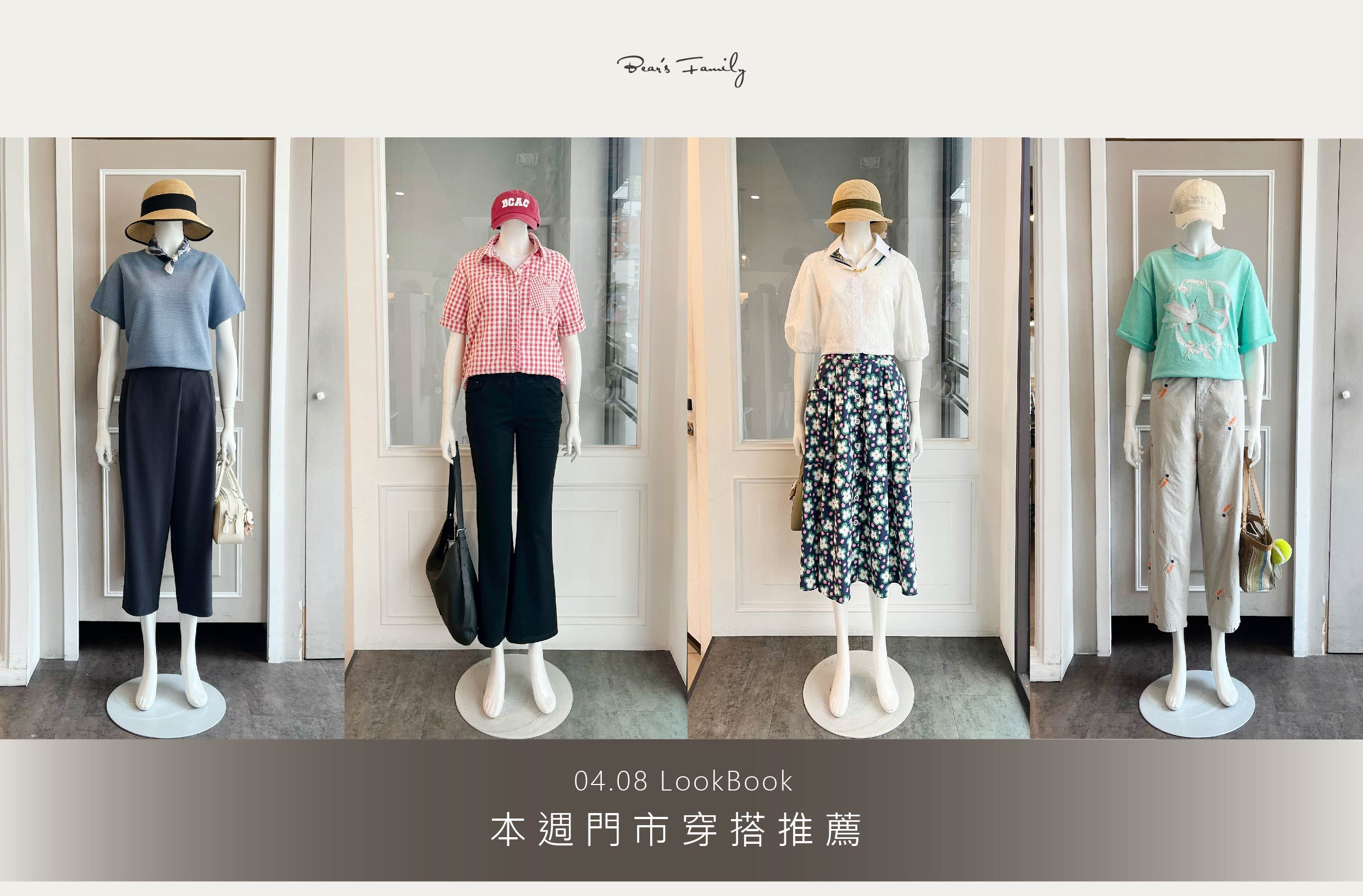 穿搭分享 │ 04.08 【母親節優惠開跑】最划算就是現在❗❗❗ 滿額現折加碼送折價券，買越多省越多🏃‍♀️