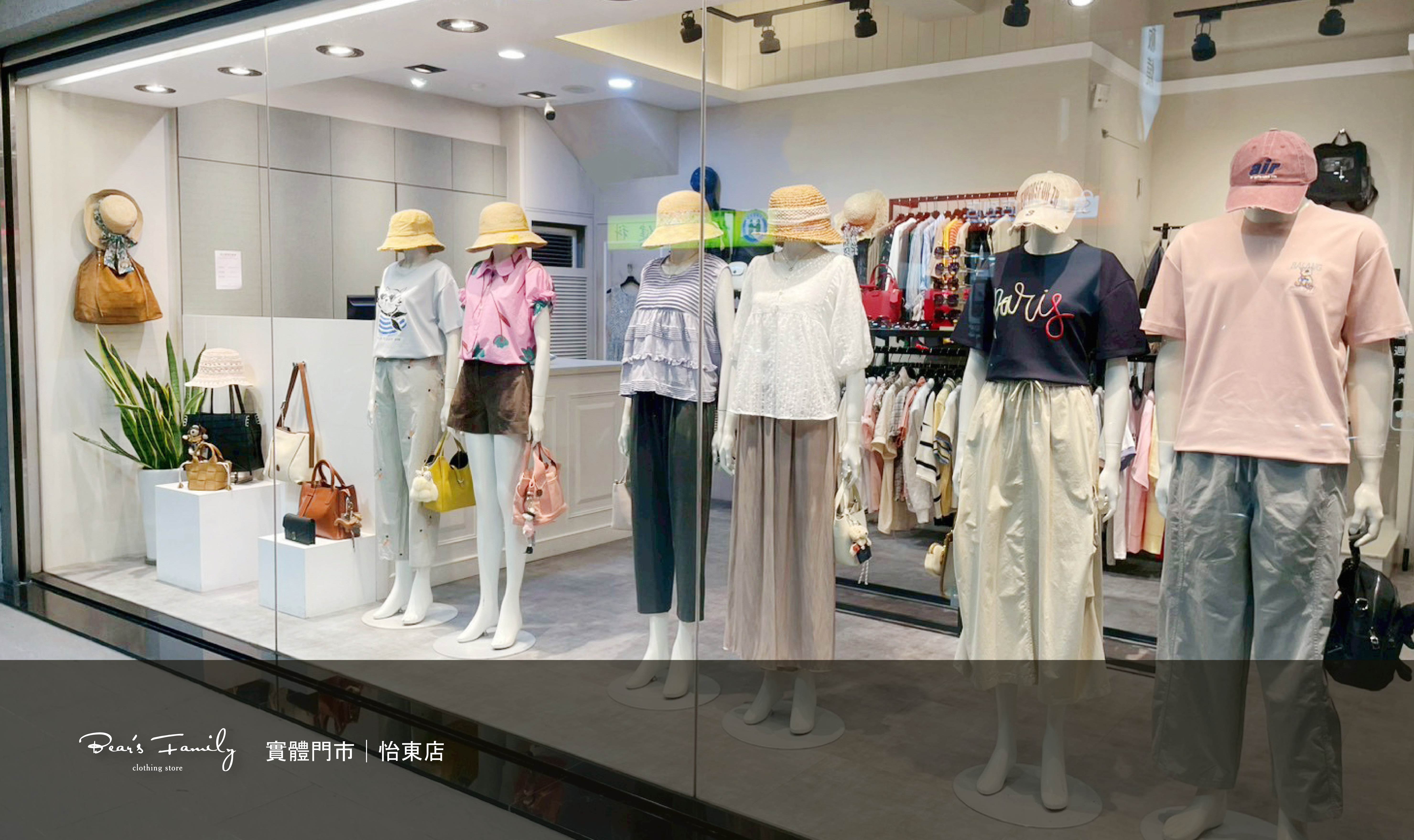 台南東區質感女裝推薦｜熊家族怡東店，輕熟女最愛的穿搭首選！