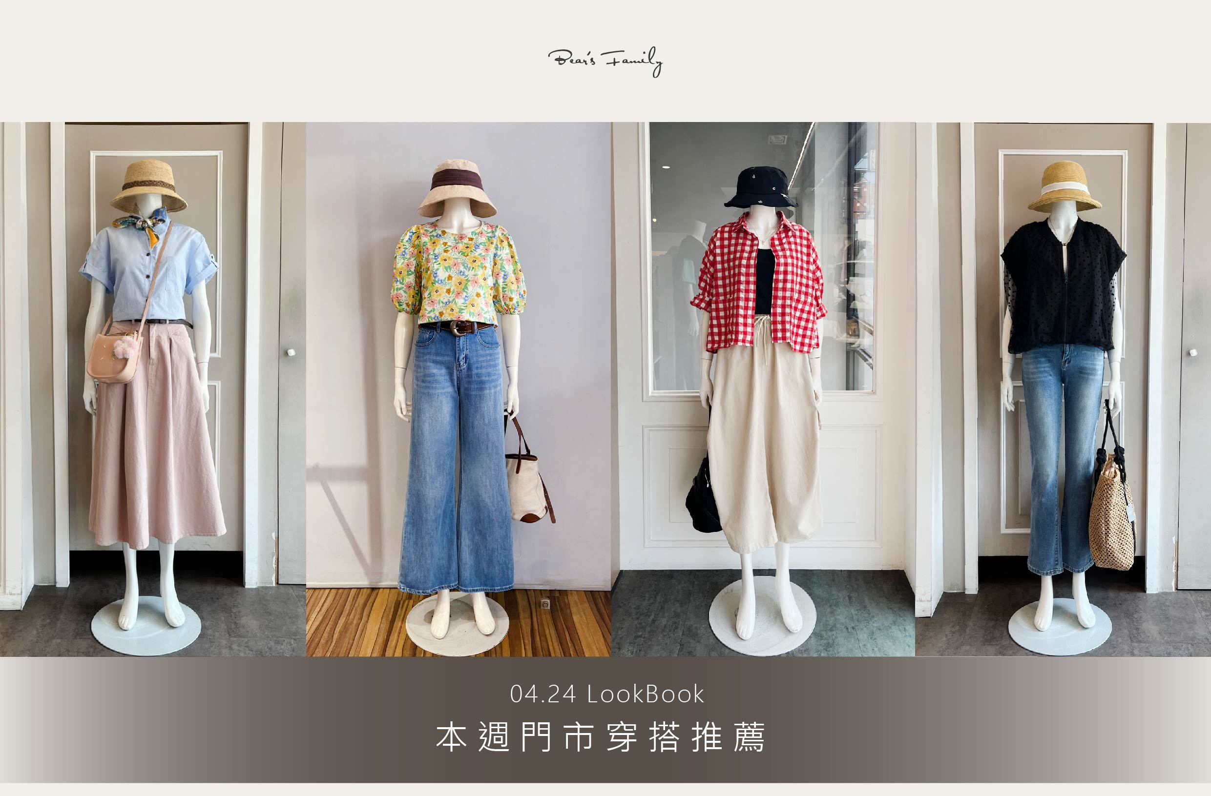 穿搭分享 │ 04.24 沁涼新品上架，款式豐富齊全💦 母親節優惠熱烈響應中，現在購入最划算🔥